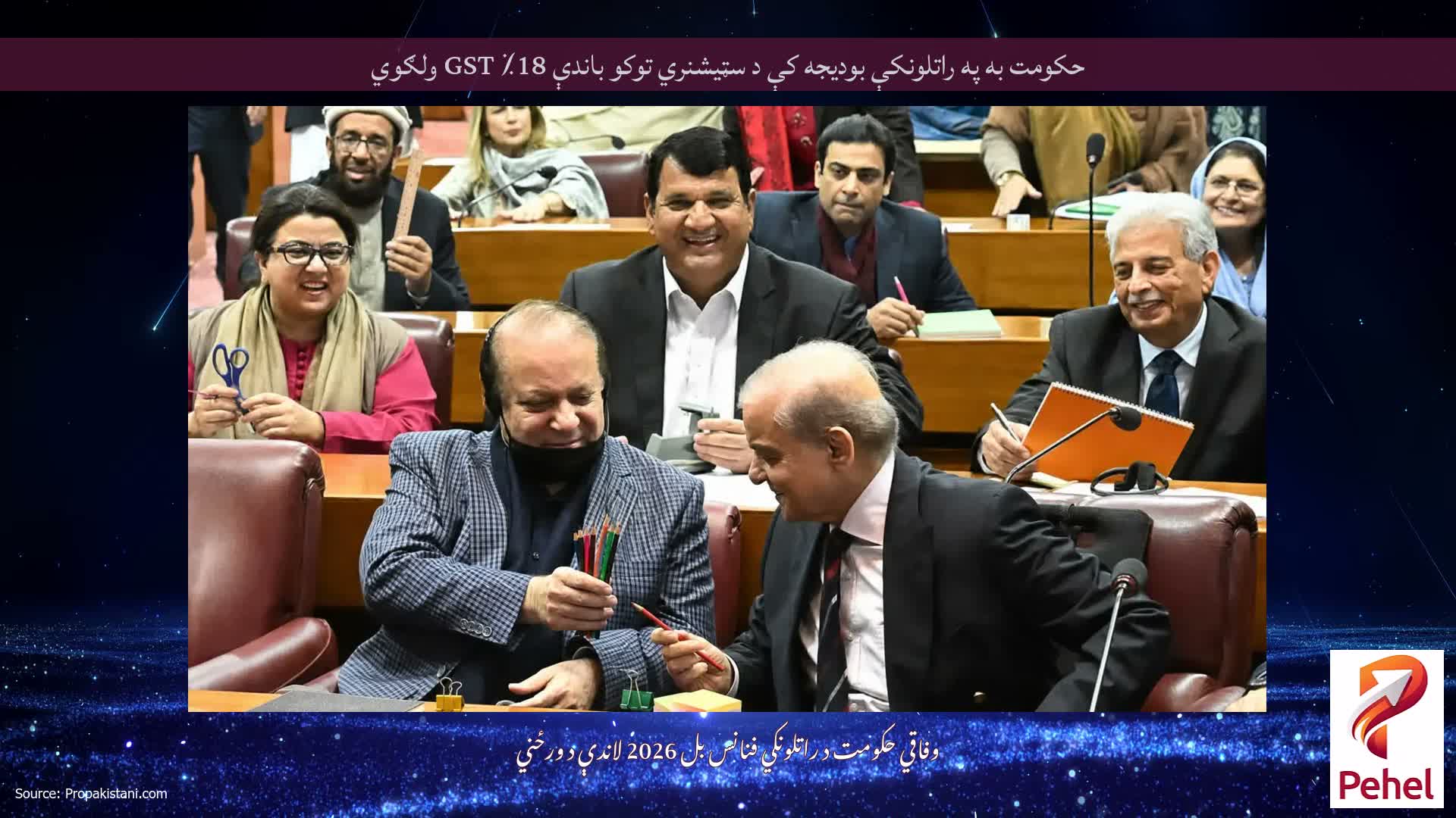حکومت به په راتلونکې بودیجه کې د سټیشنري توکو باندې 18٪ GST ولګوي