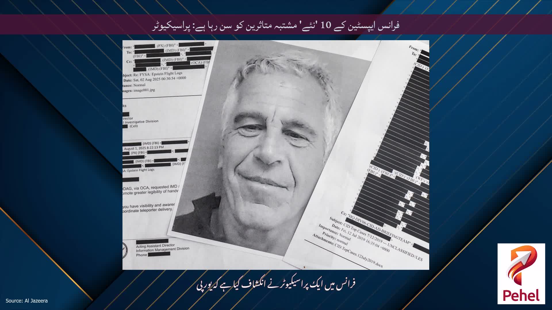 فرانس ایپسٹین کے 10 'نئے' مشتبہ متاثرین کو سن رہا ہے: پراسیکیوٹر