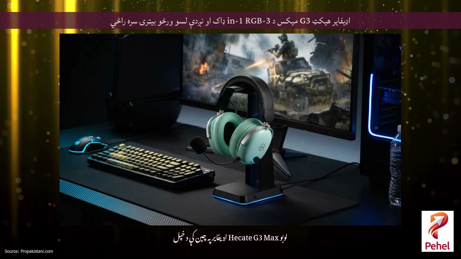 اډیفایر هیکټ G3 میکس د 3-in-1 RGB ډاک او نږدې لسو ورځو بیټرۍ سره راځي