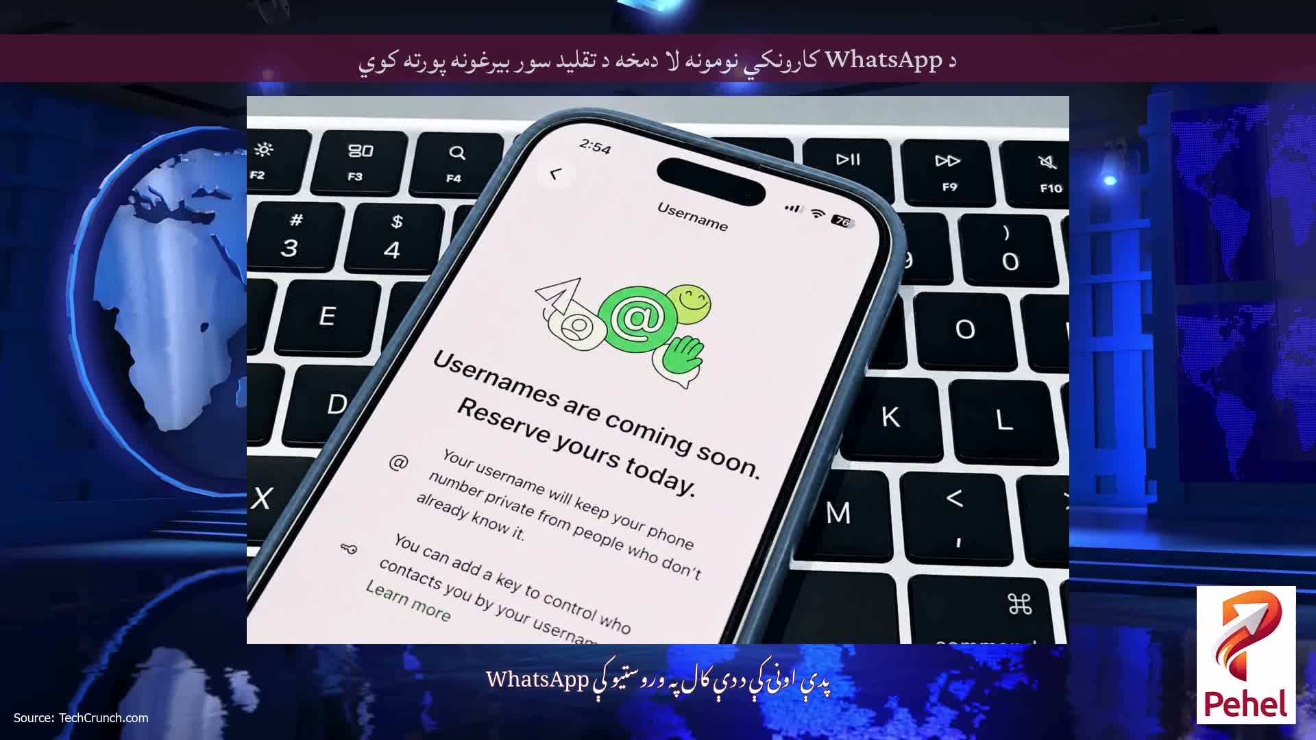 د WhatsApp کارونکي نومونه لا دمخه د تقلید سور بیرغونه پورته کوي