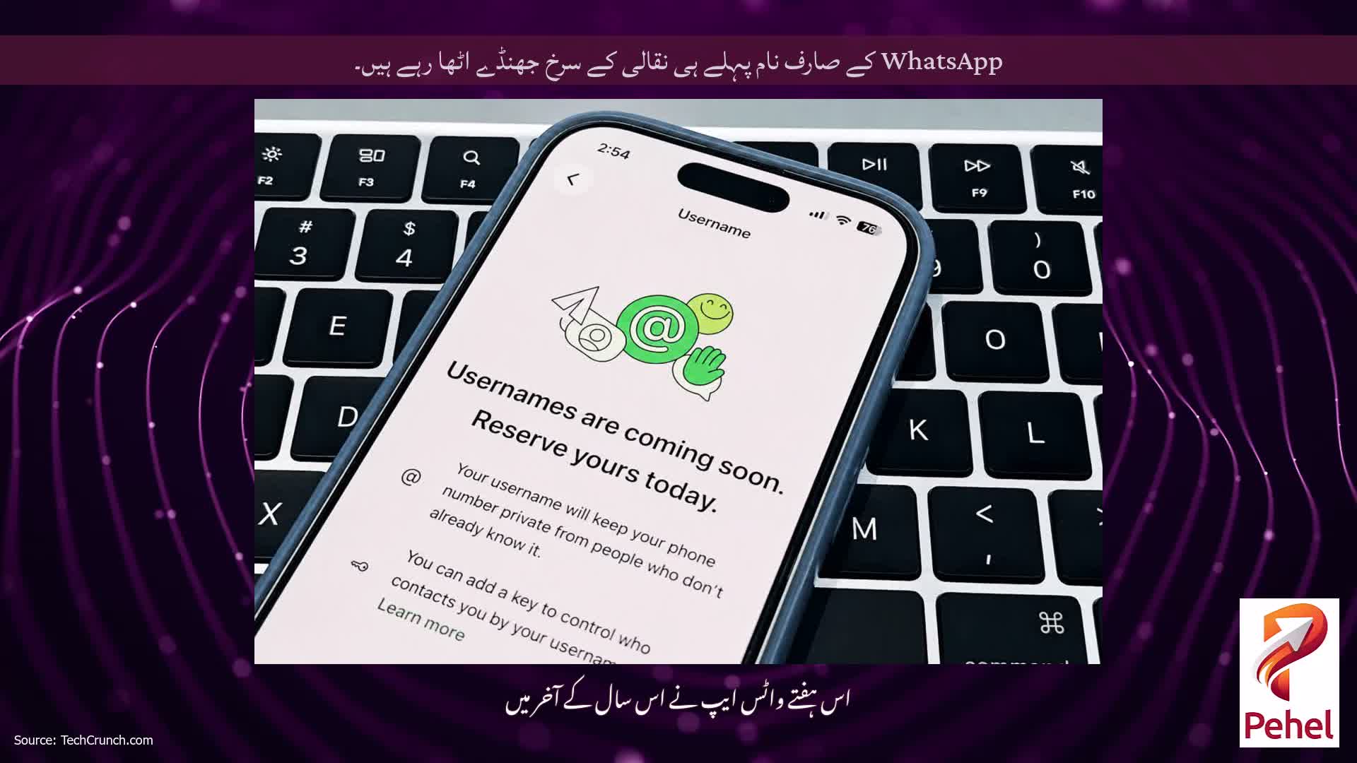WhatsApp کے صارف نام پہلے ہی نقالی کے سرخ جھنڈے اٹھا رہے ہیں۔