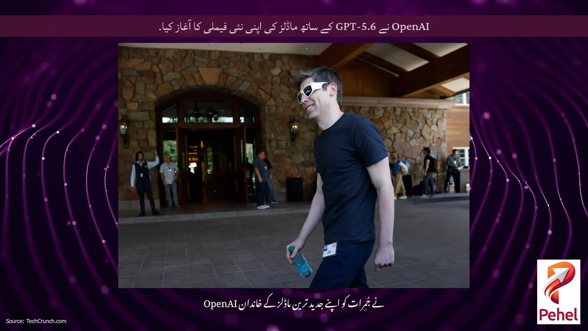 OpenAI نے GPT-5.6 کے ساتھ ماڈلز کی اپنی نئی فیملی کا آغاز کیا۔
