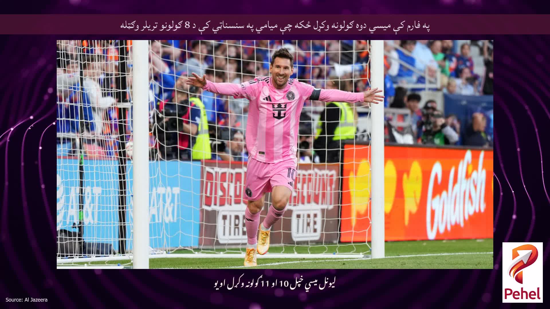 په فارم کې میسي دوه ګولونه وکړل ځکه چې میامي په سنسناټي کې د 8 ګولونو تریلر وګټله