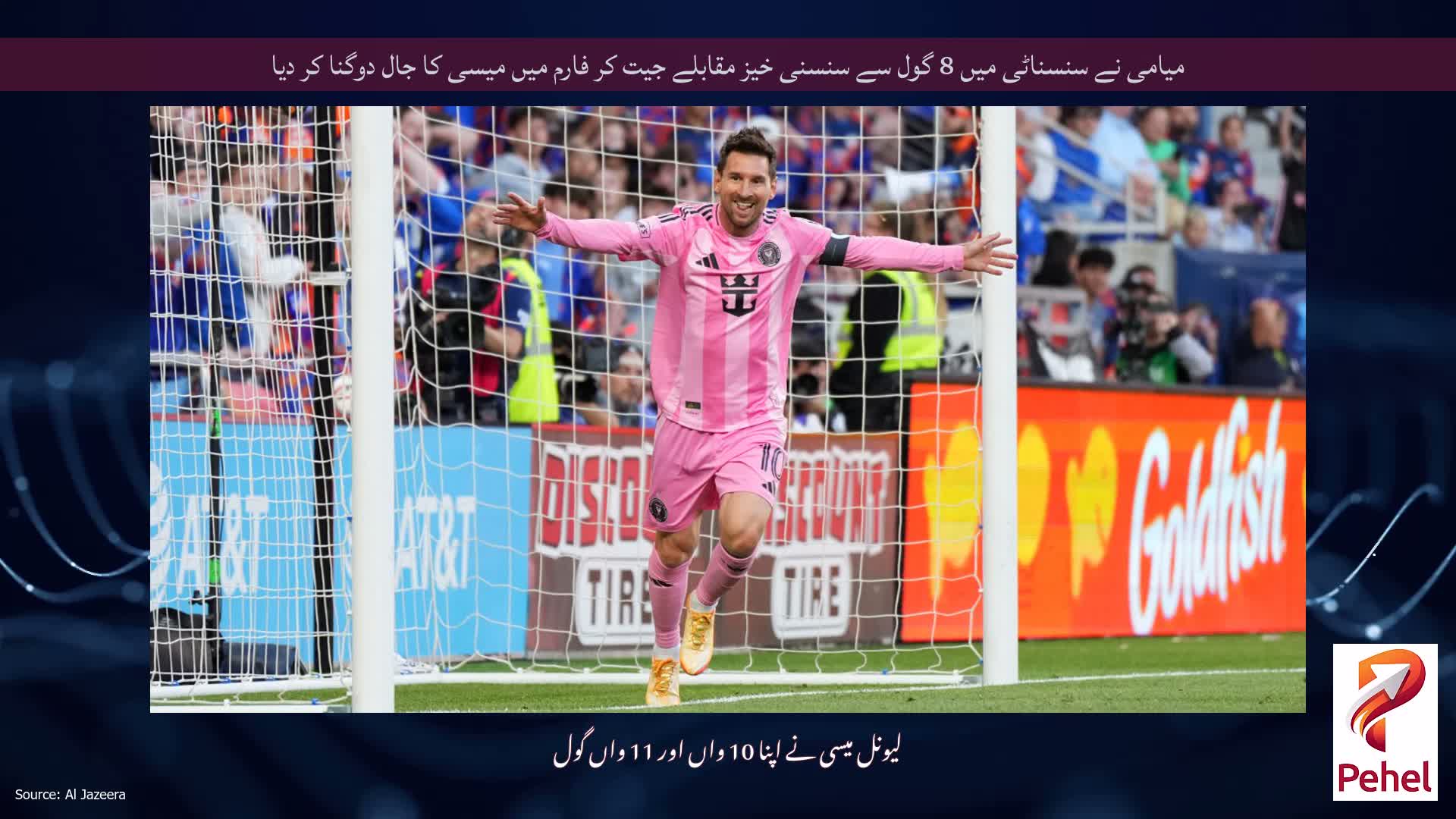 میامی نے سنسناٹی میں 8 گول سے سنسنی خیز مقابلے جیت کر فارم میں میسی کا جال دوگنا کر دیا