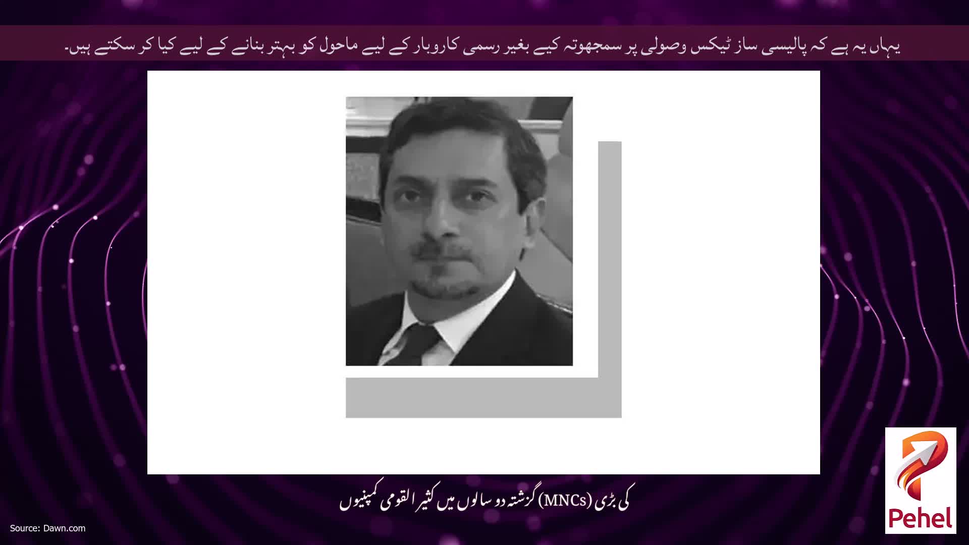 یہاں یہ ہے کہ پالیسی ساز ٹیکس وصولی پر سمجھوتہ کیے بغیر رسمی کاروبار کے لیے ماحول کو بہتر بنانے کے لیے کیا کر سکتے ہیں۔