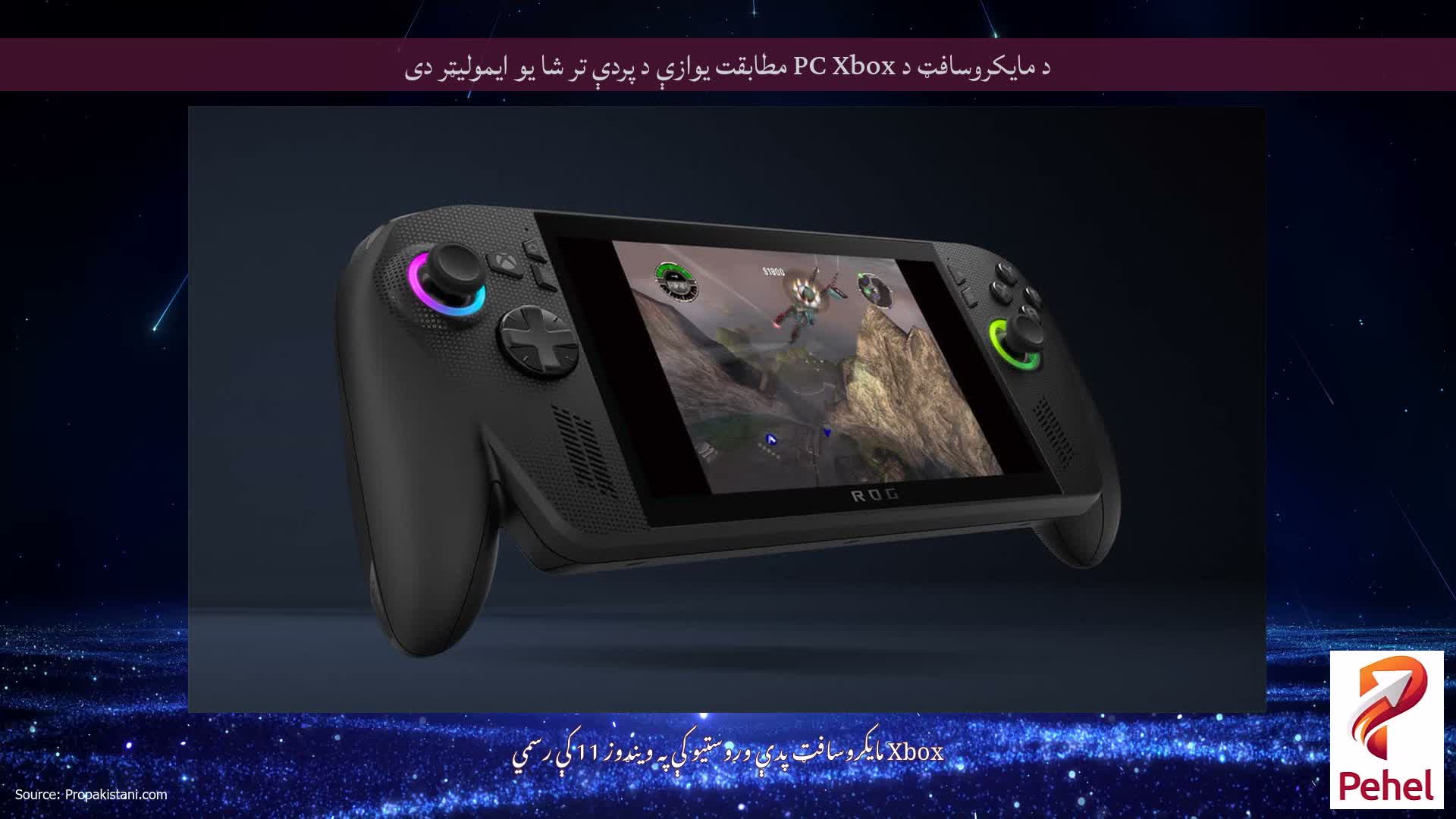 د مایکروسافټ د PC Xbox مطابقت یوازې د پردې تر شا یو ایمولیټر دی