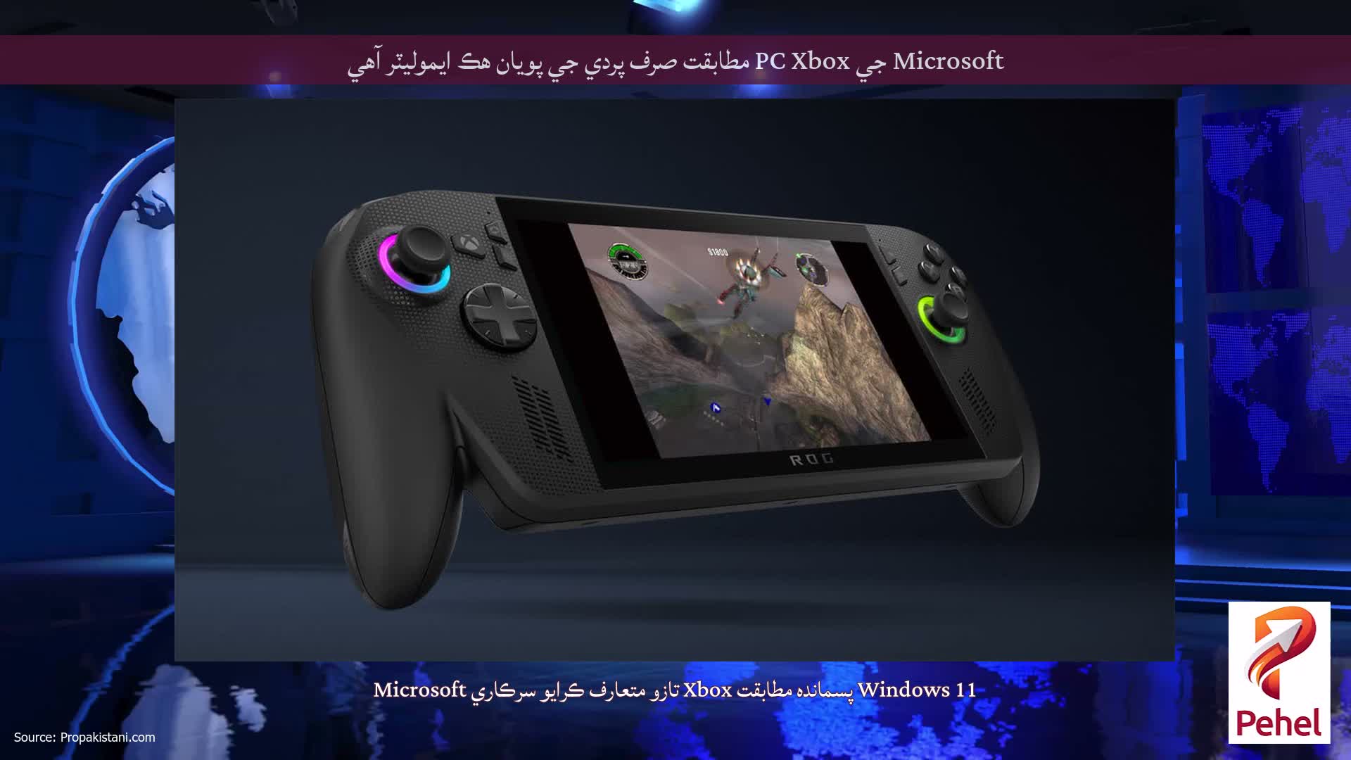 Microsoft جي PC Xbox مطابقت صرف پردي جي پويان هڪ ايموليٽر آهي