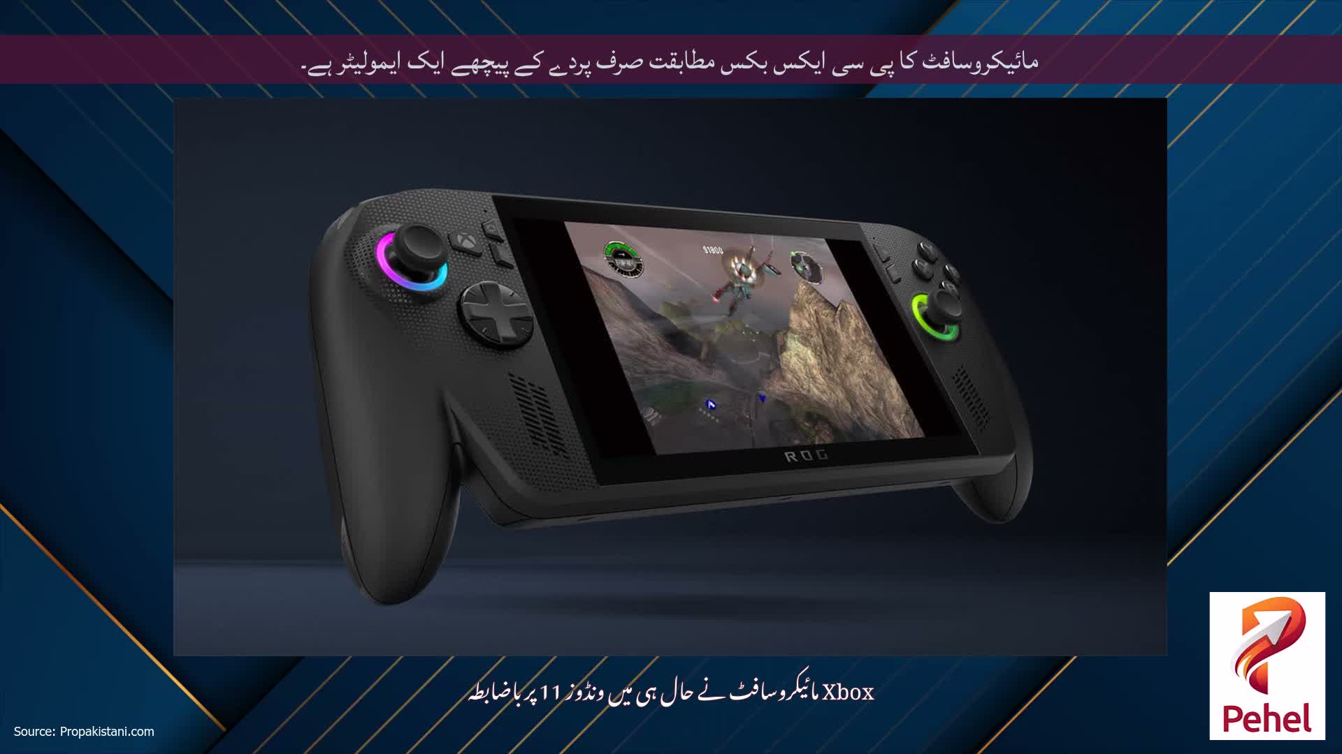 مائیکروسافٹ کا پی سی ایکس بکس مطابقت صرف پردے کے پیچھے ایک ایمولیٹر ہے۔