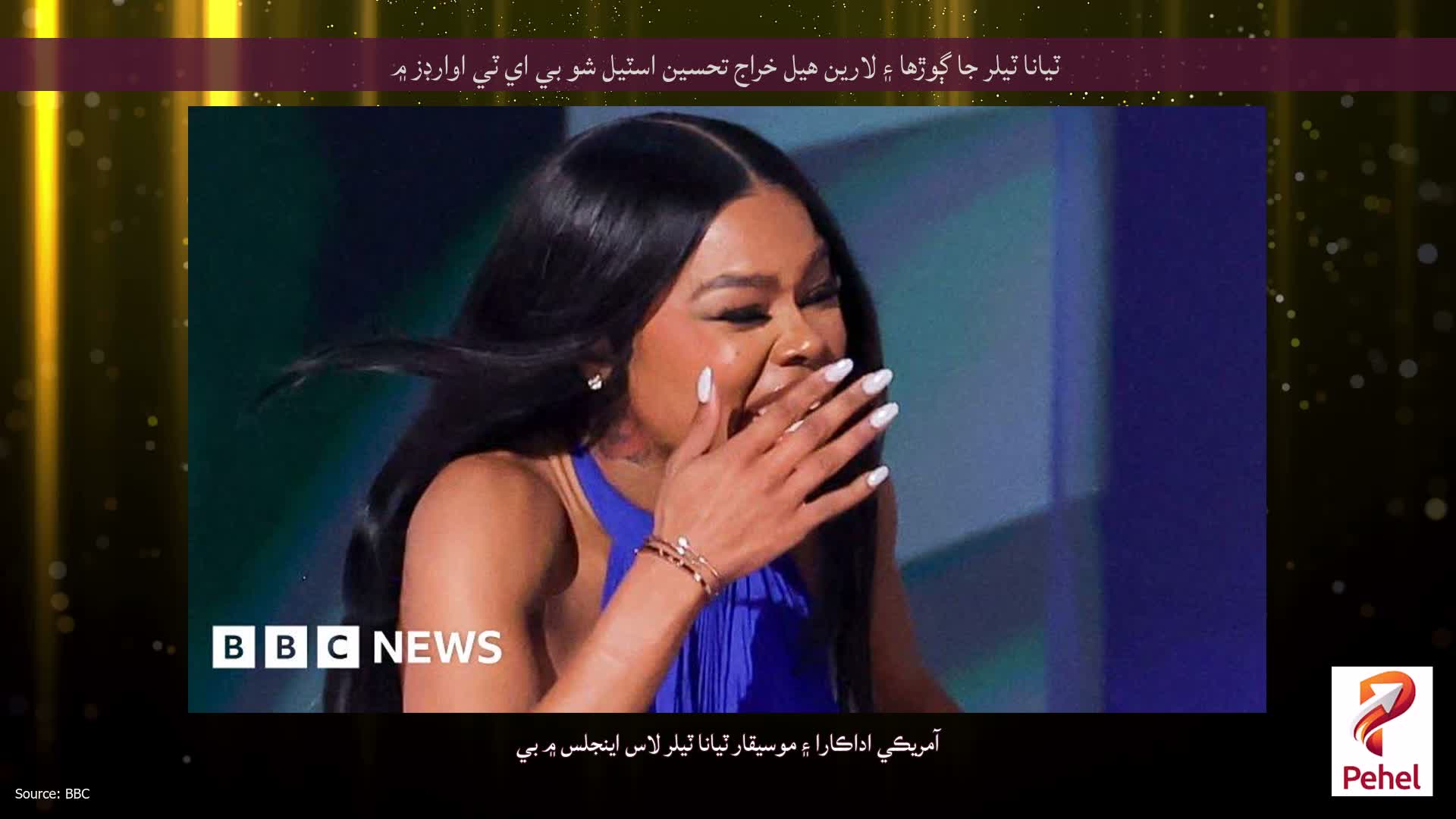 ٽيانا ٽيلر جا ڳوڙها ۽ لارين هيل خراج تحسين اسٽيل شو بي اي ٽي اوارڊز ۾