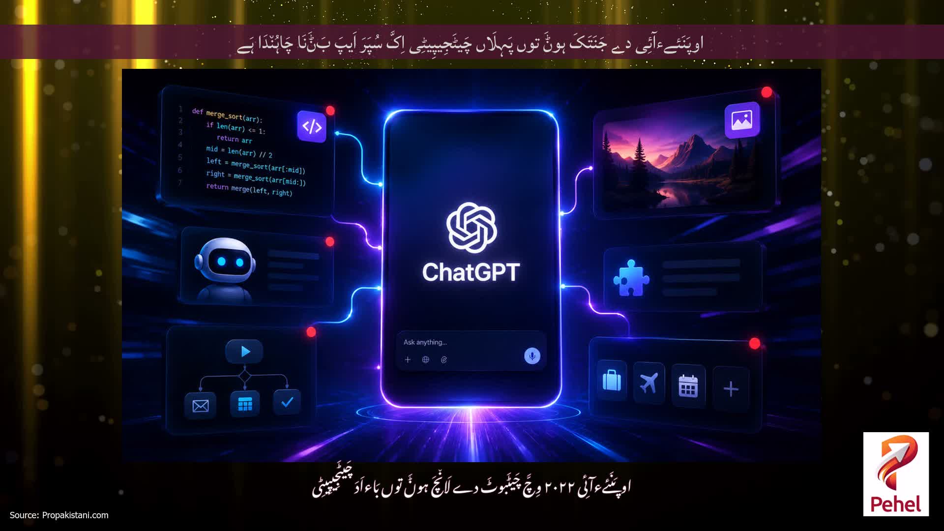اوپَنَئےءآئِی دے جَنَتَکَ ہوݨَ توں پَہِلَاں چَیٹَجِیپِیٹِی اِکَّ سُپَرَ اَیپَ بَݨَنَا چَاہُن٘دَا ہَے