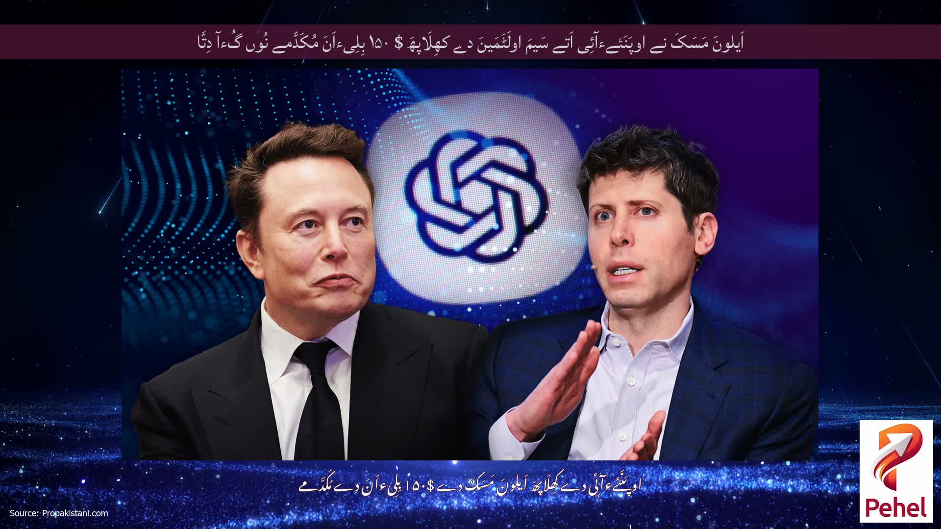 اَیلونَ مَسَکَ نے اوپَنَئےءآئِی اَتے سَیمَ اولَٹَمَینَ دے کھِلَاپھَ $ ۱۵۰ بِلِیءاَنَ مُکَدَّمے نُوں گُءآ دِتَّا