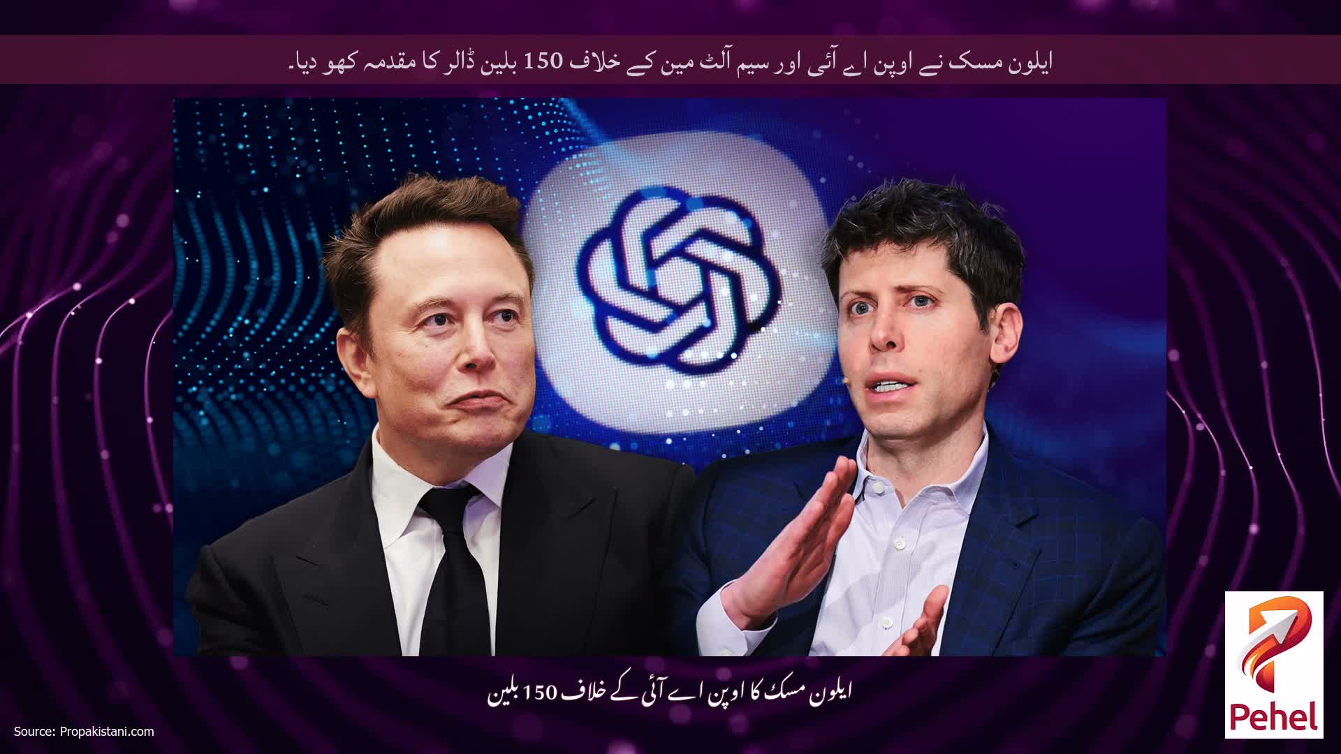 ایلون مسک نے اوپن اے آئی اور سیم آلٹ مین کے خلاف 150 بلین ڈالر کا مقدمہ کھو دیا۔