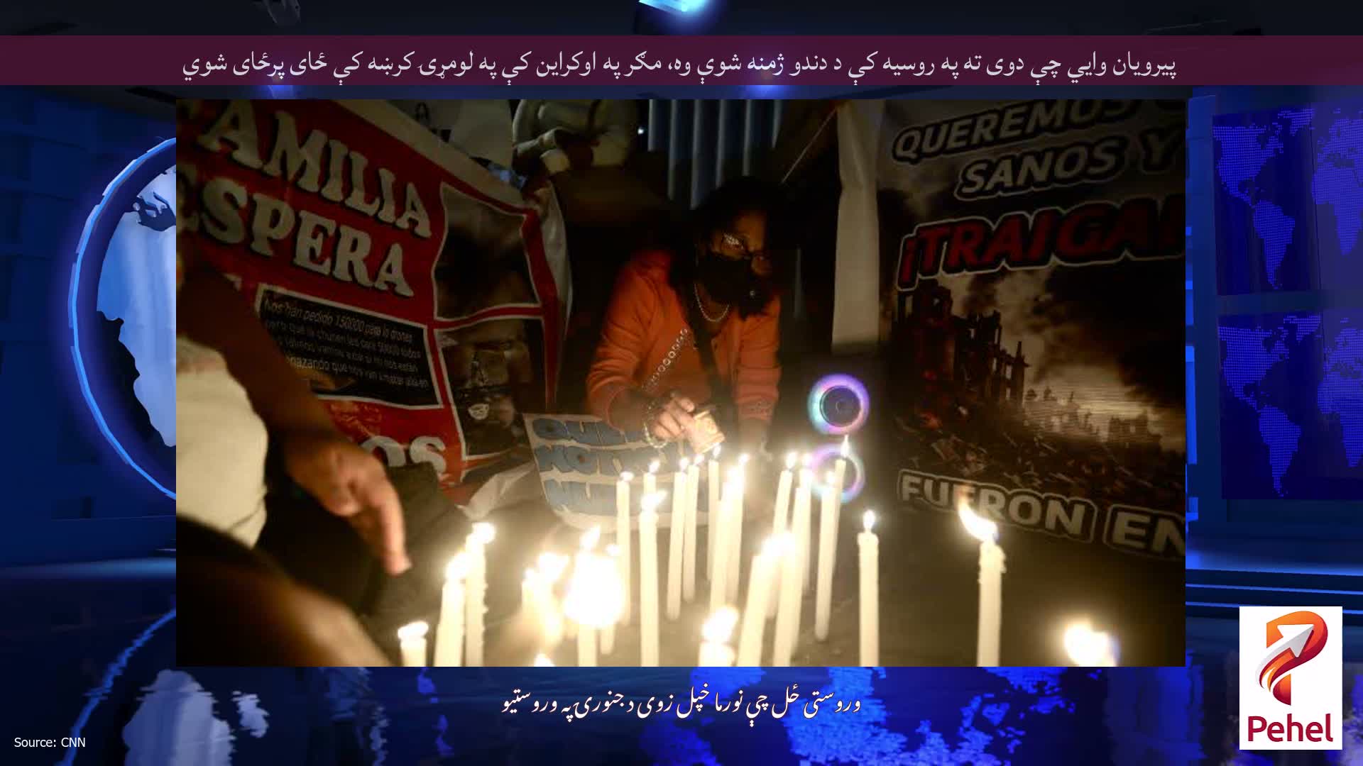 پیرویان وايي چې دوی ته په روسیه کې د دندو ژمنه شوې وه، مګر په اوکراین کې په لومړۍ کرښه کې ځای پرځای شوي