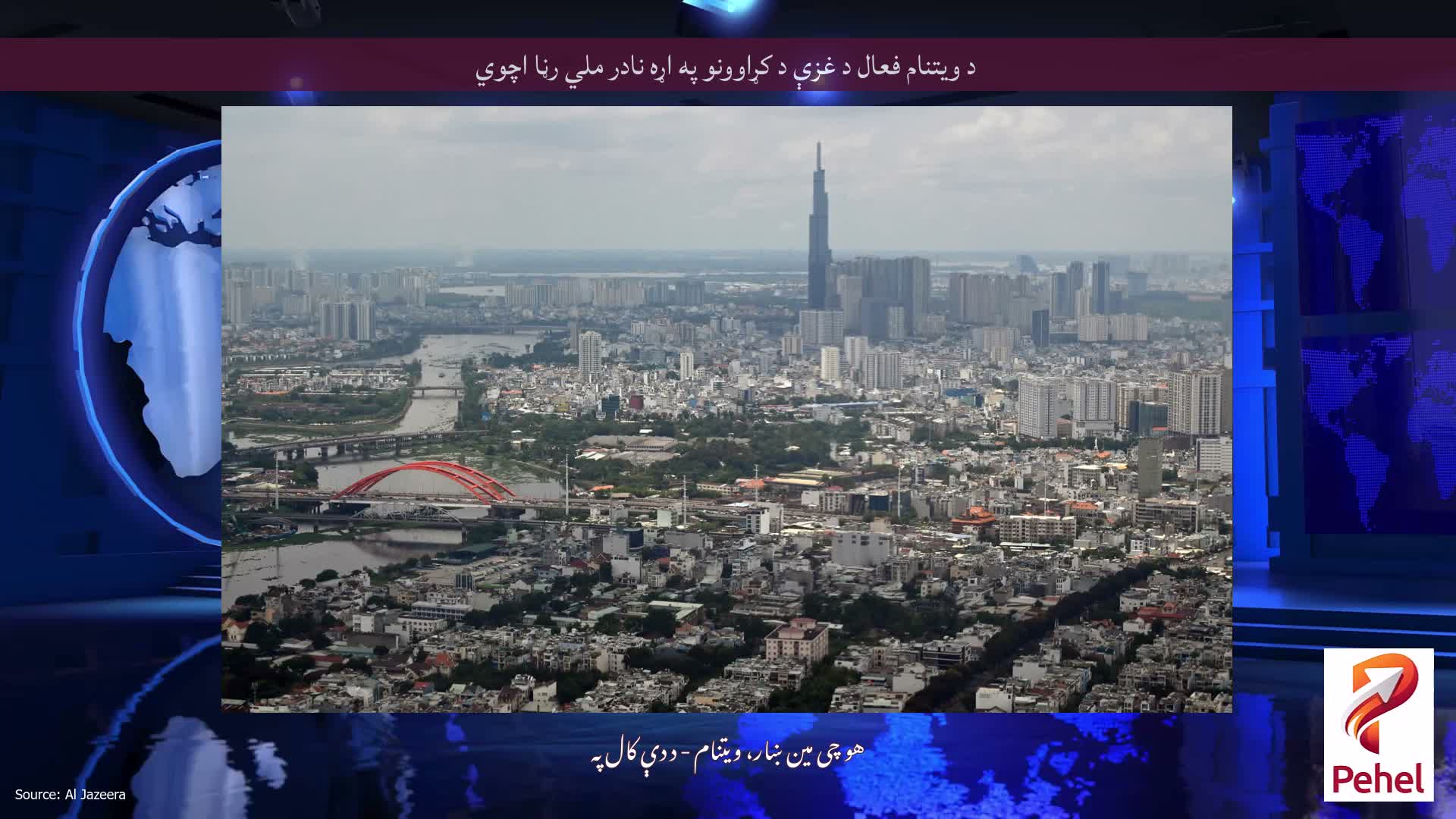 د ویتنام فعال د غزې د کړاوونو په اړه نادر ملي رڼا اچوي