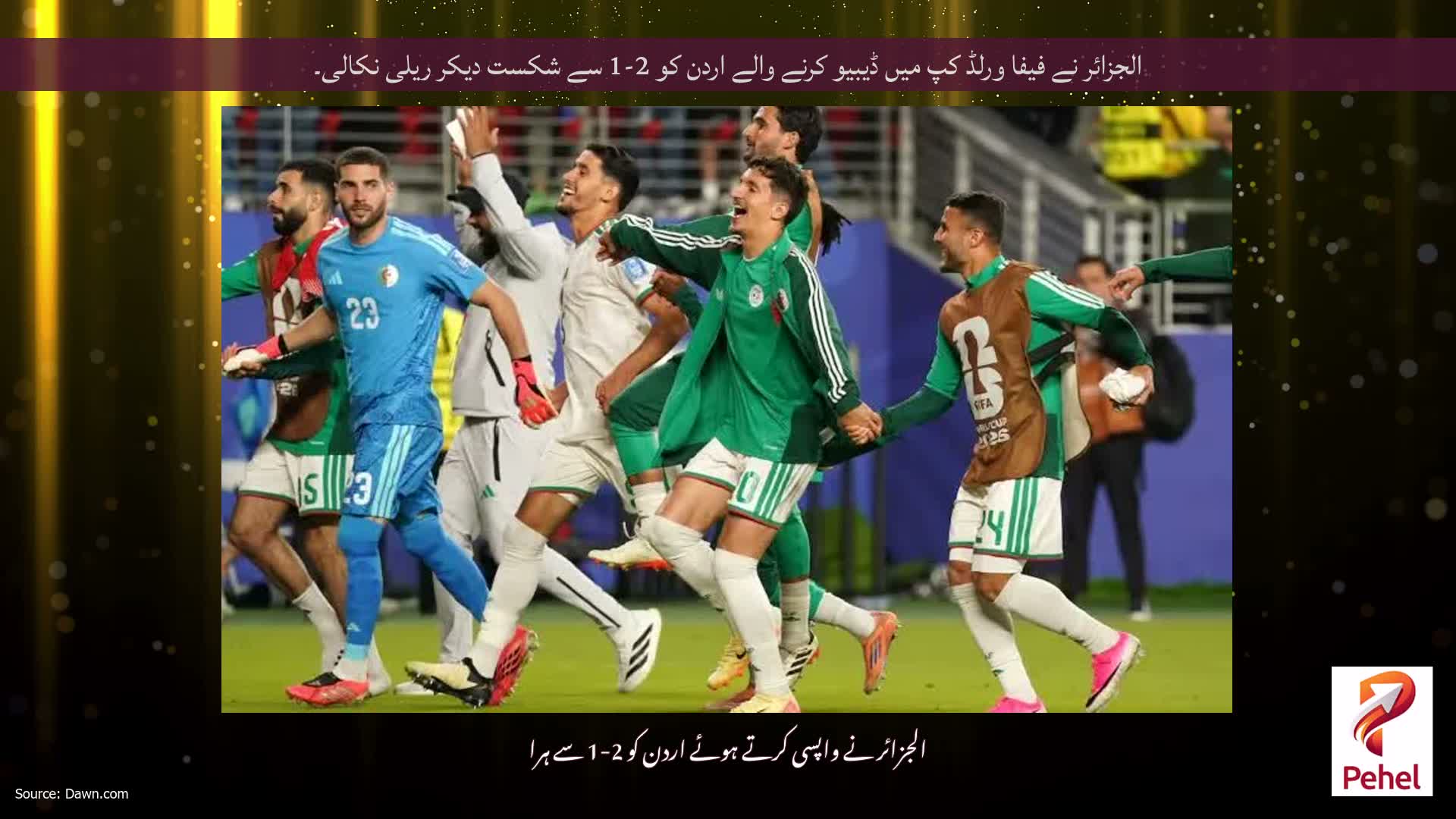 الجزائر نے فیفا ورلڈ کپ میں ڈیبیو کرنے والے اردن کو 2-1 سے شکست دیکر ریلی نکالی۔