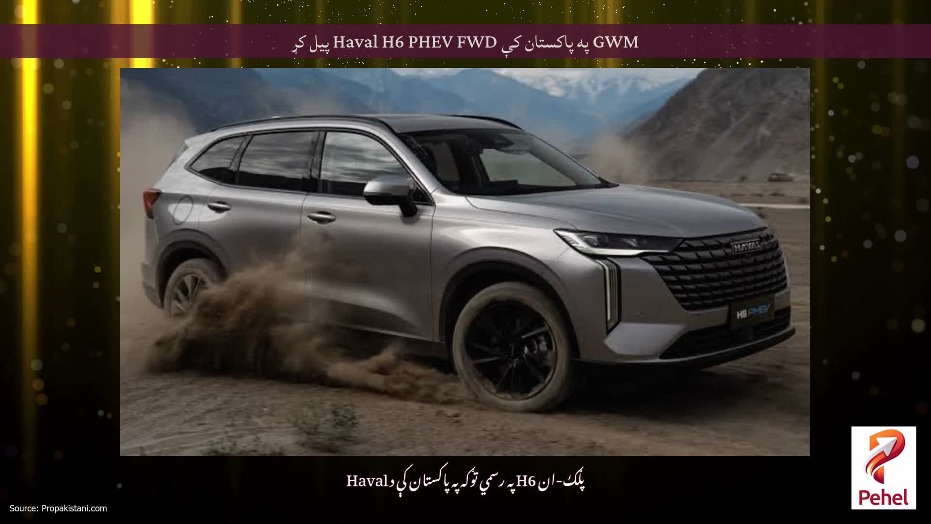 GWM په پاکستان کې Haval H6 PHEV FWD پیل کړ
