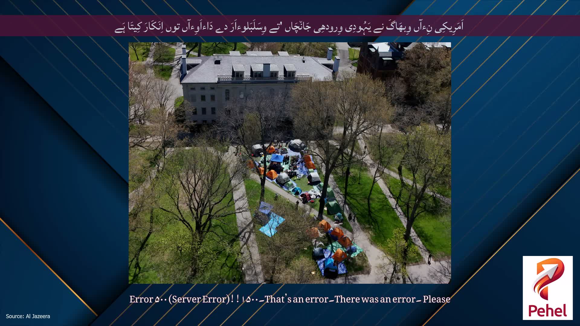 اَمَرِیکِی نِءآں وِبھَاگَ نے یَہُودِی وِرودھِی جَان٘چَاں 'تے وِسَلَبَلوءاَرَ دے دَاءاَوِءآں توں اِنَکَارَ کِیتَا ہَے
