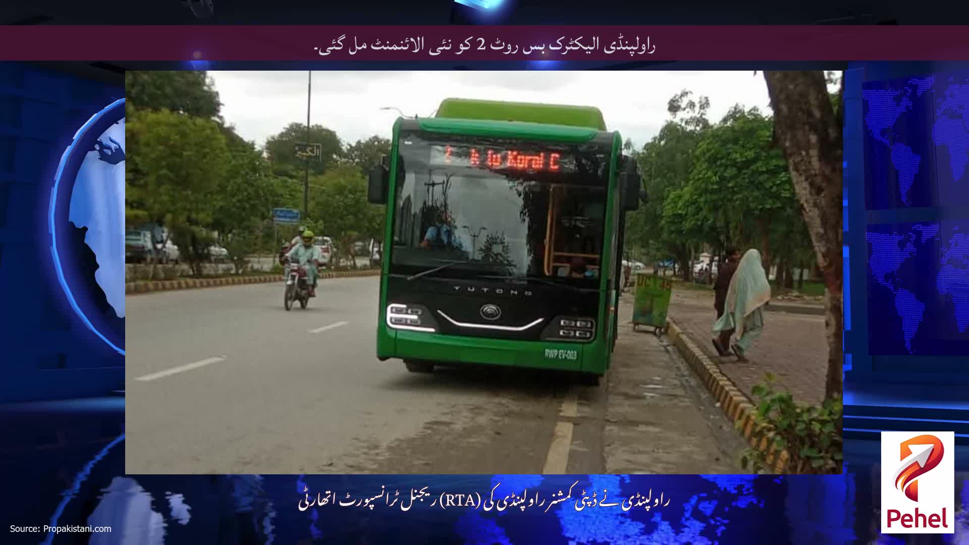راولپنڈی الیکٹرک بس روٹ 2 کو نئی الائنمنٹ مل گئی۔