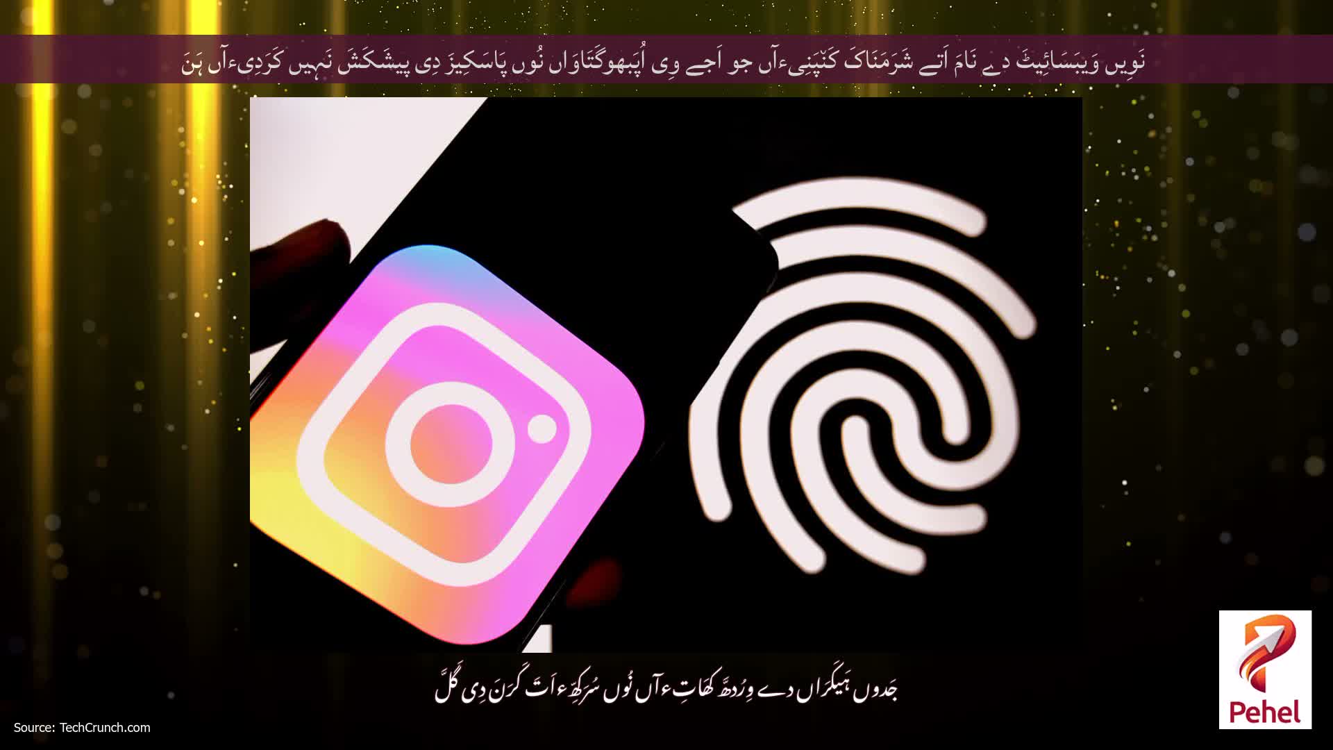 نَوِیں وَیبَسَائِیٹَ دے نَامَ اَتے شَرَمَنَاکَ کَن٘پَنِیءآں جو اَجے وِی اُپَبھوگَتَاوَاں نُوں پَاسَکِیزَ دِی پیشَکَشَ نَہِیں کَرَدِیءآں ہَنَ