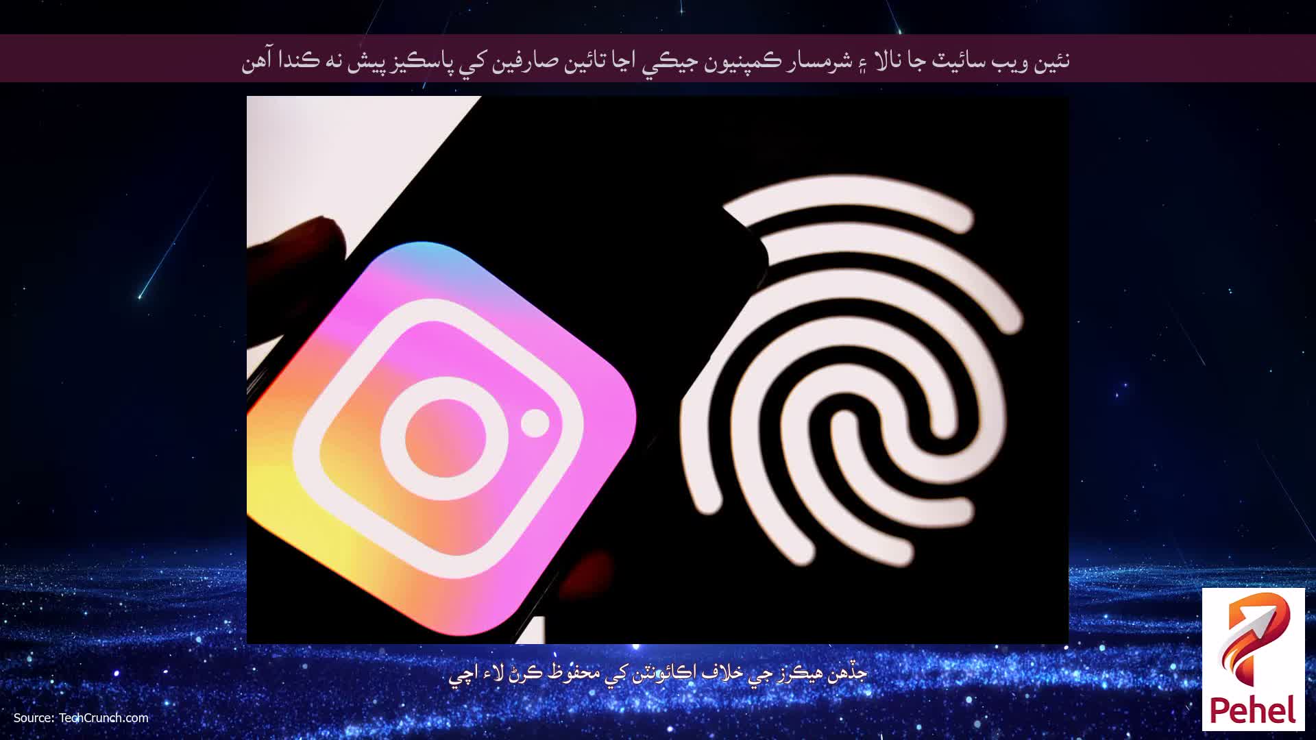 نئين ويب سائيٽ جا نالا ۽ شرمسار ڪمپنيون جيڪي اڃا تائين صارفين کي پاسڪيز پيش نه ڪندا آهن