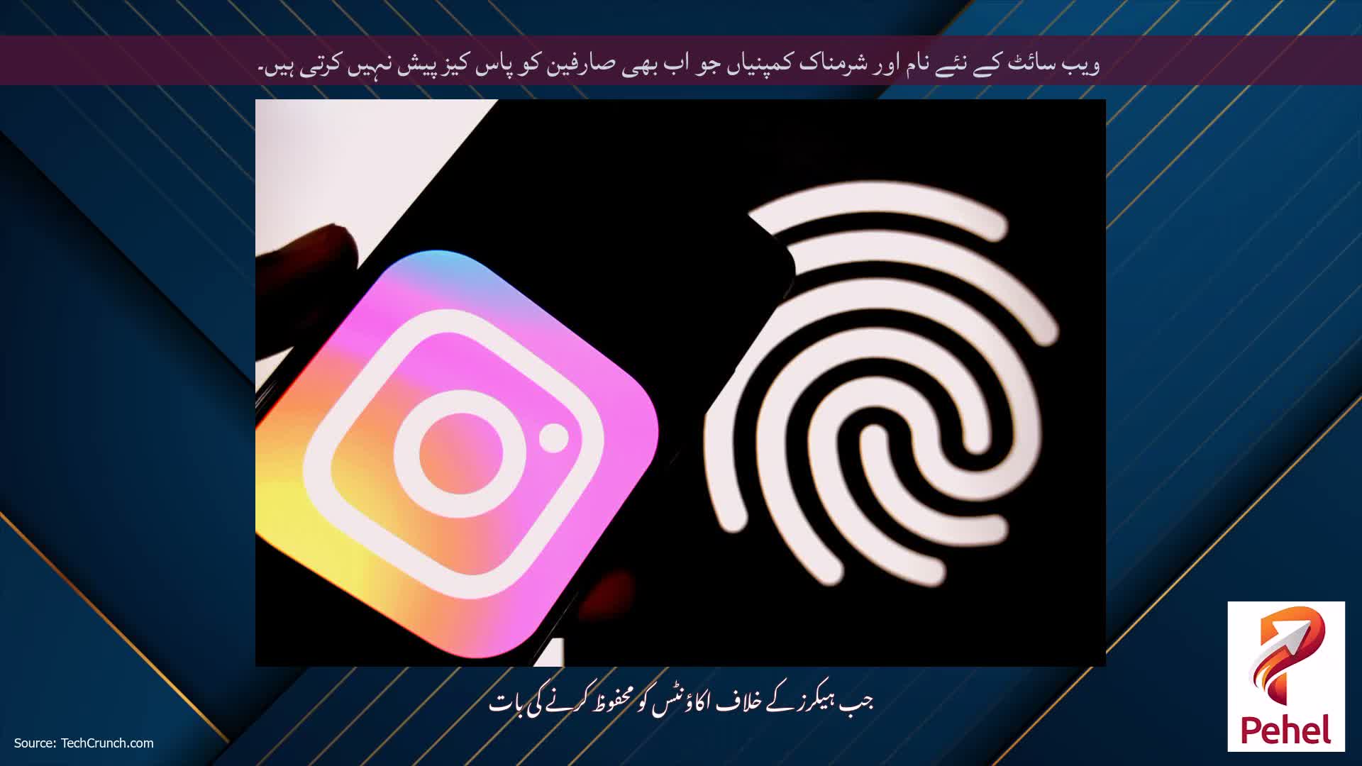 ویب سائٹ کے نئے نام اور شرمناک کمپنیاں جو اب بھی صارفین کو پاس کیز پیش نہیں کرتی ہیں۔