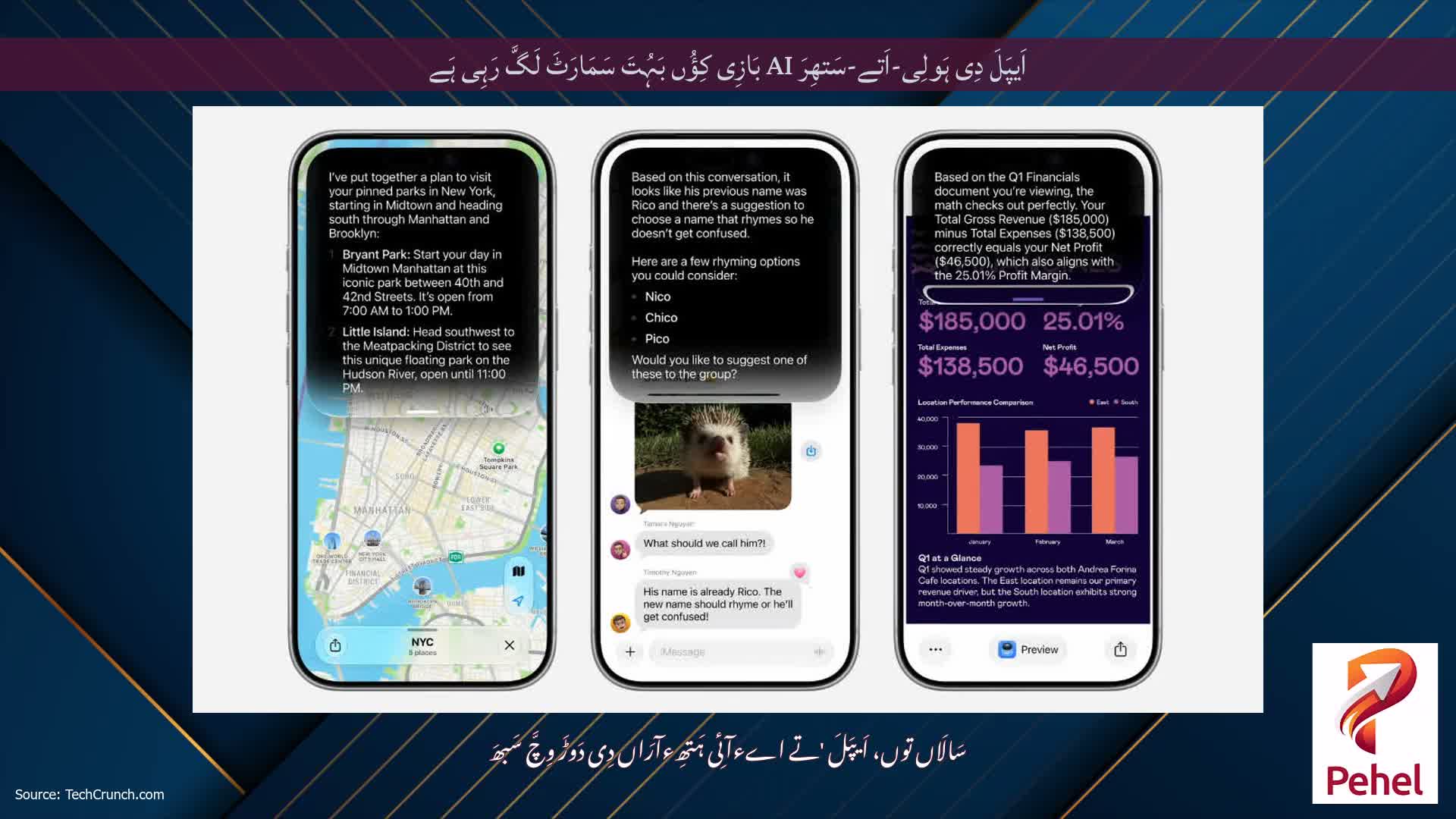 اَیپَلَ دِی ہَولِی-اَتے-سَتھِرَ AI بَازِی کِؤُں بَہُتَ سَمَارَٹَ لَگَّ رَہِی ہَے