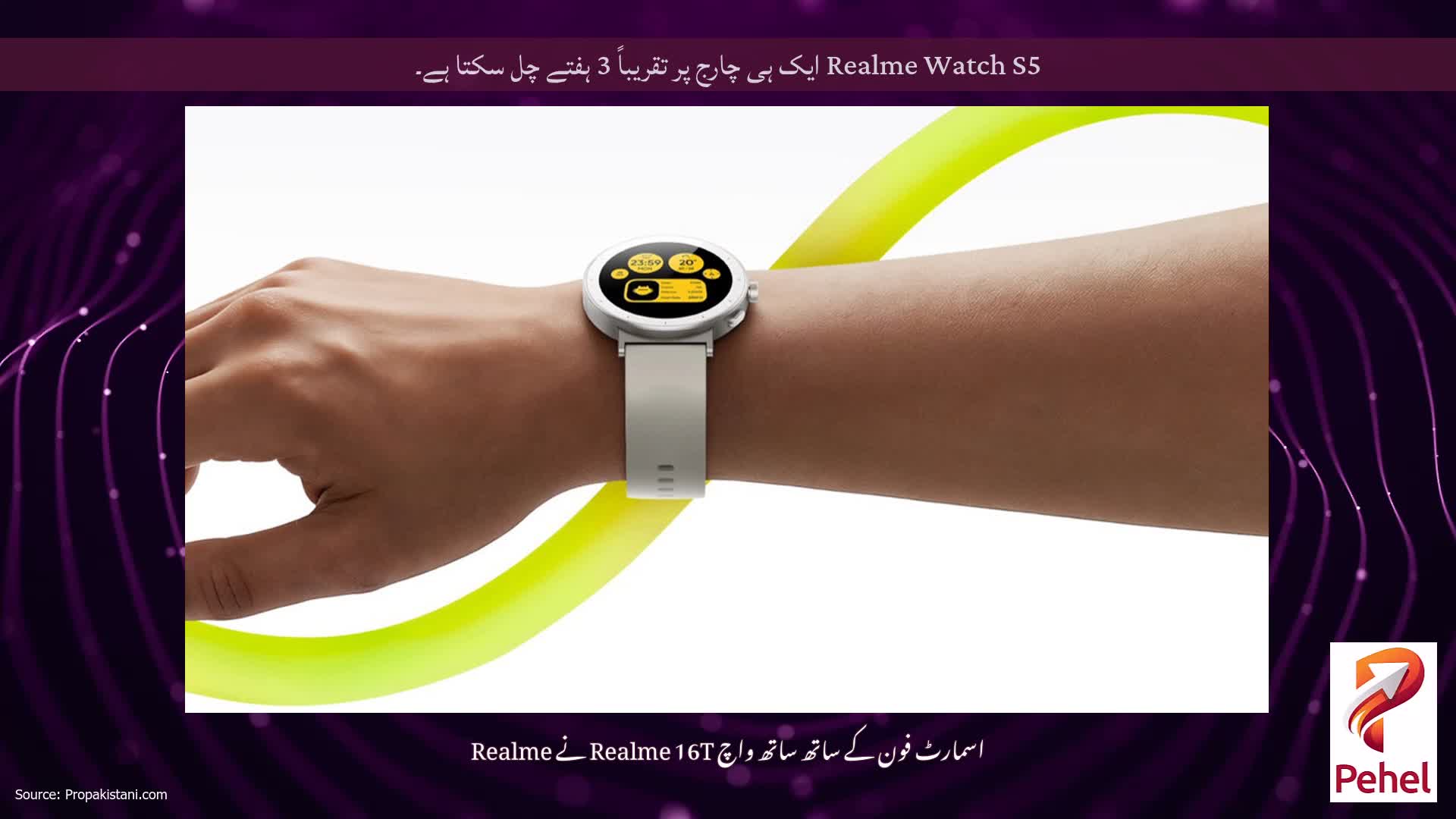 Realme Watch S5 ایک ہی چارج پر تقریباً 3 ہفتے چل سکتا ہے۔