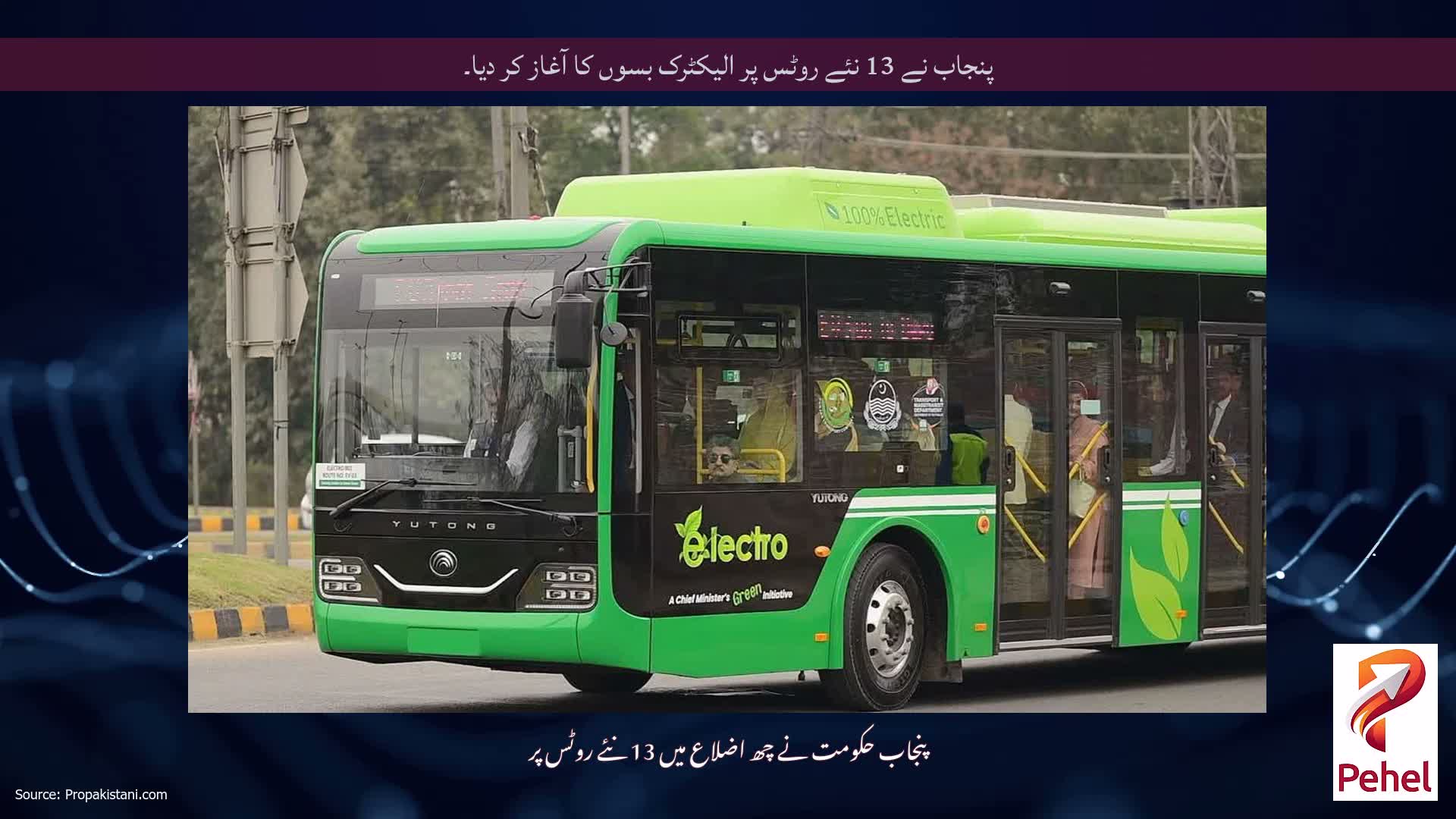 پنجاب نے 13 نئے روٹس پر الیکٹرک بسوں کا آغاز کر دیا۔