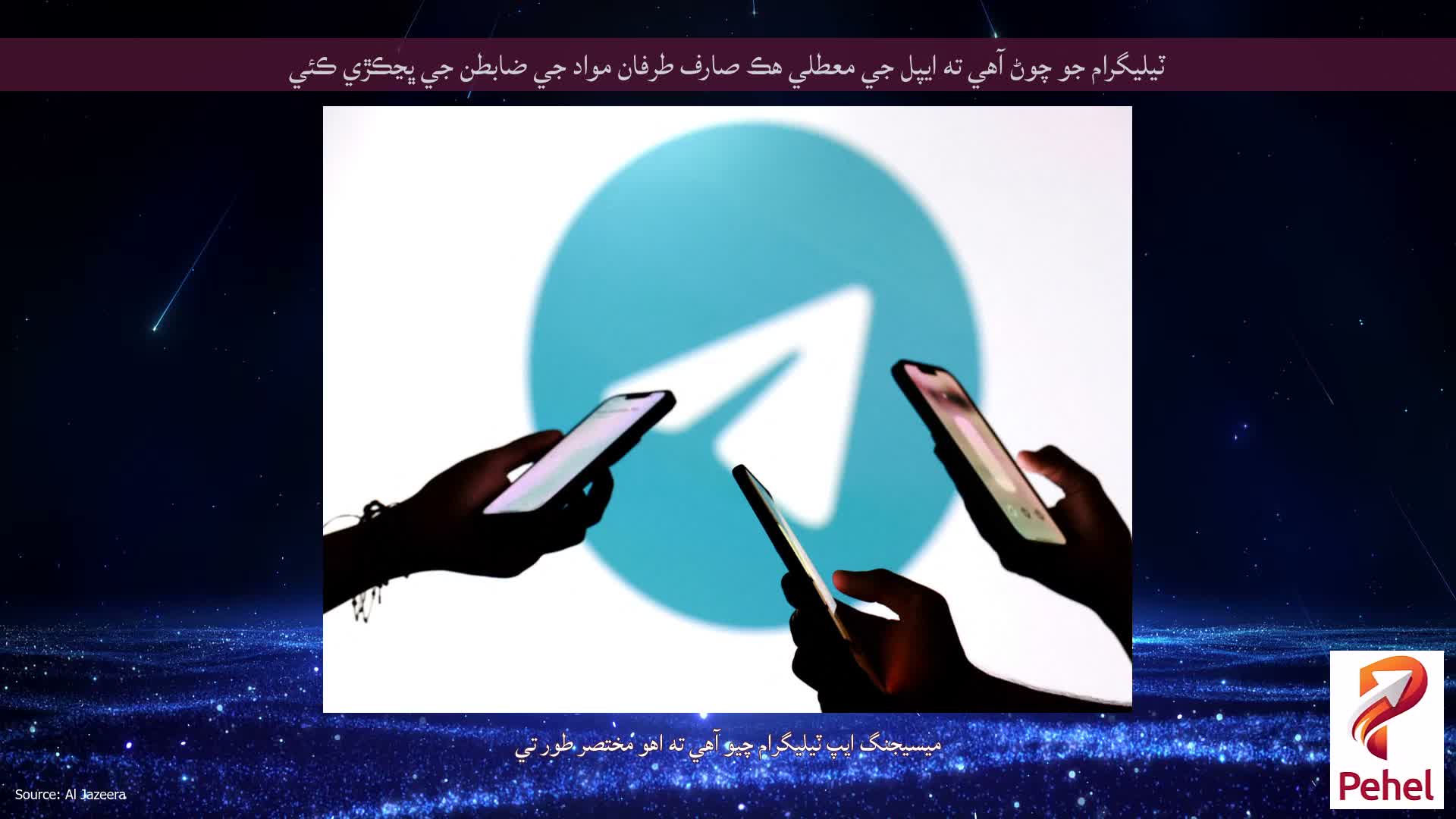 ٽيليگرام جو چوڻ آهي ته ايپل جي معطلي هڪ صارف طرفان مواد جي ضابطن جي ڀڃڪڙي ڪئي