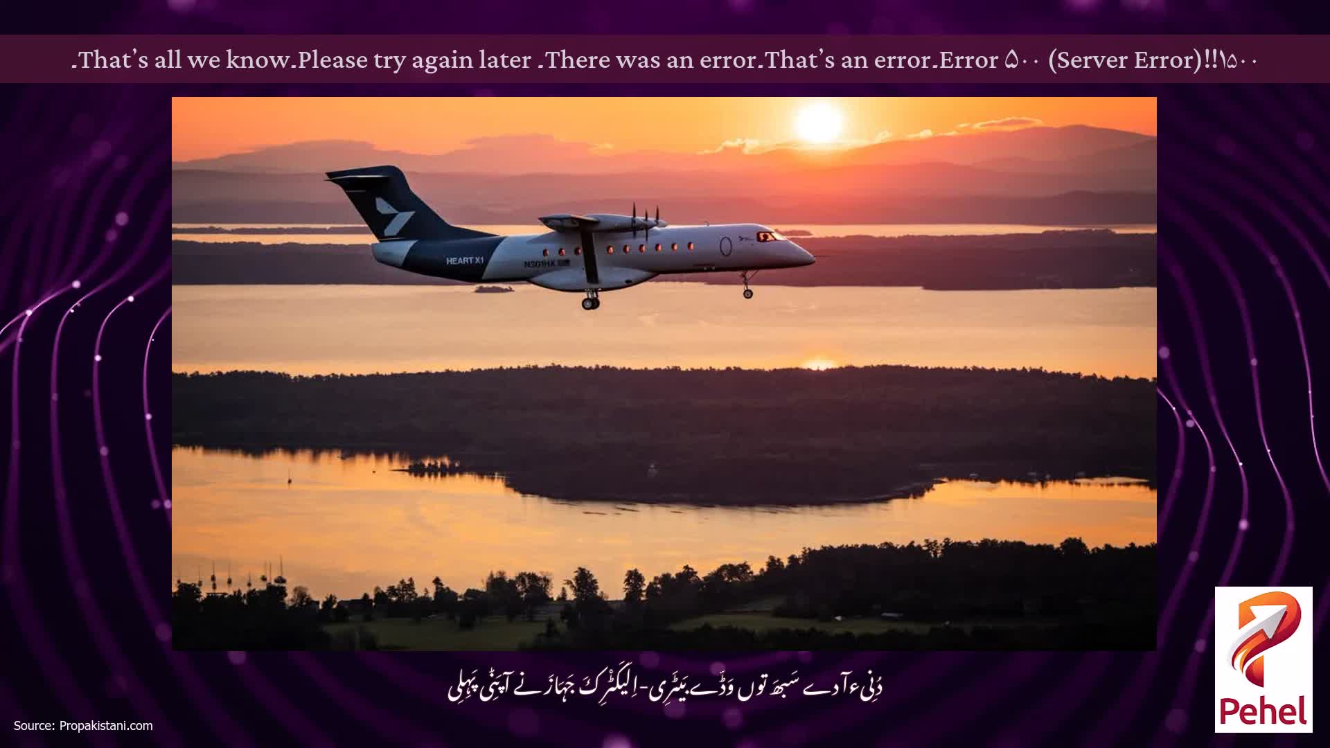Error ۵۰۰ (Server Error)!!۱۵۰۰۔That’s an error۔There was an error۔ Please try again later۔That’s all we know۔