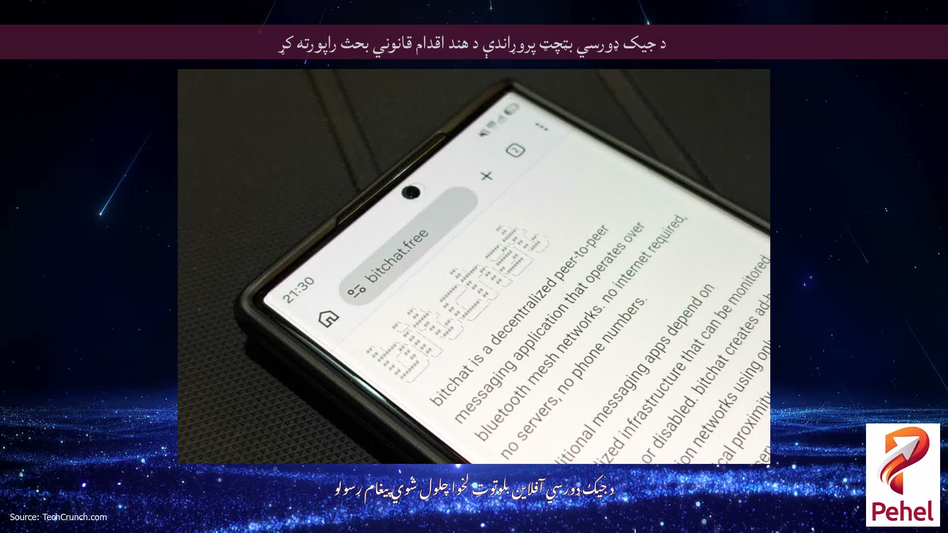 د جیک ډورسي بټچټ پروړاندې د هند اقدام قانوني بحث راپورته کړ