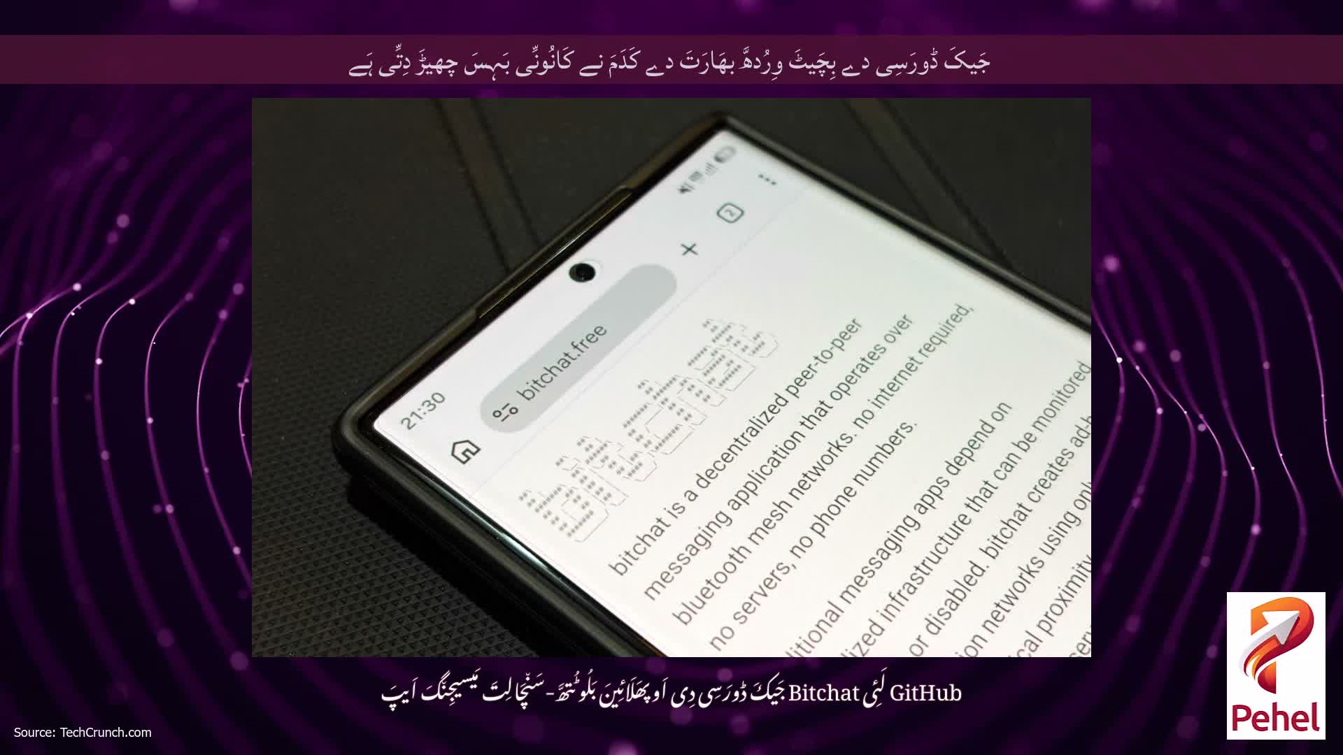 جَیکَ ڈورَسِی دے بِچَیٹَ وِرُدھَّ بھَارَتَ دے کَدَمَ نے کَانُونِّی بَہِسَ چھیڑَ دِتِّی ہَے
