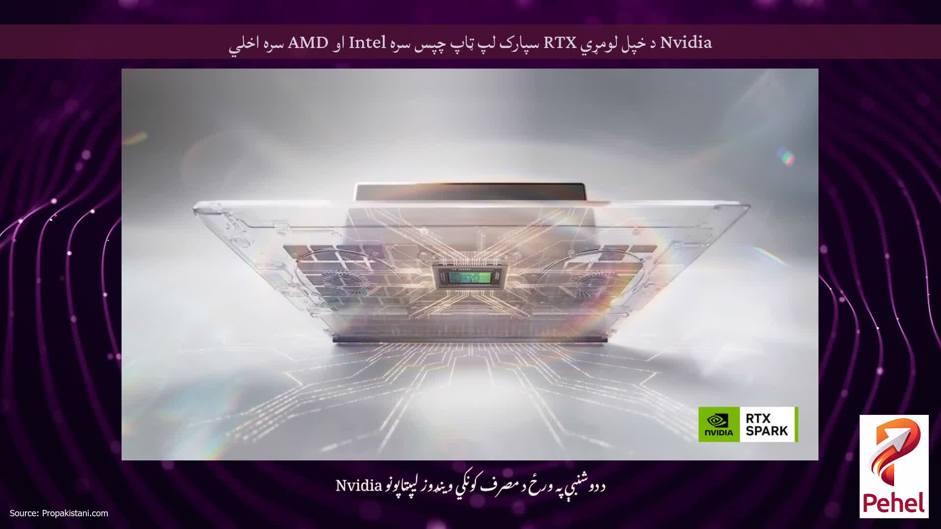 Nvidia د خپل لومړي RTX سپارک لپ ټاپ چپس سره Intel او AMD سره اخلي