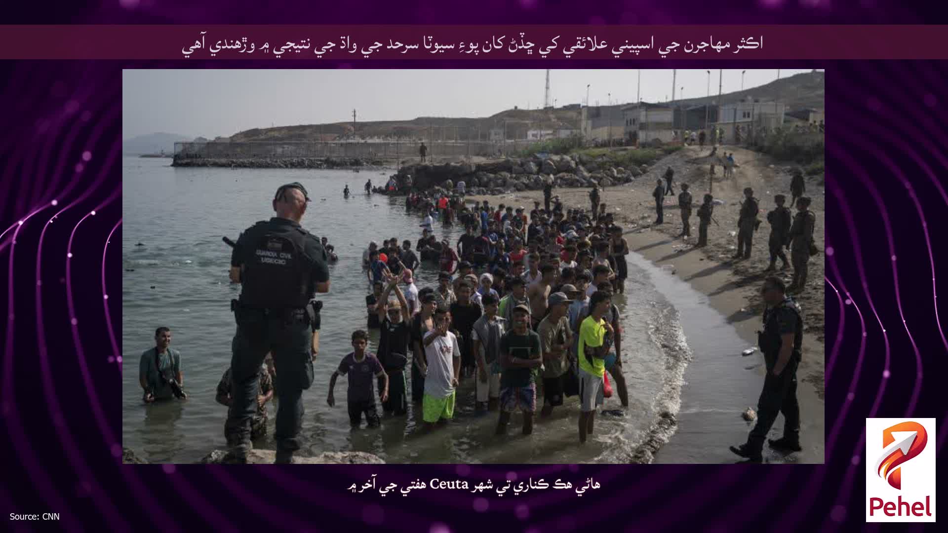 اڪثر مهاجرن جي اسپيني علائقي کي ڇڏڻ کان پوءِ سيوٽا سرحد جي واڌ جي نتيجي ۾ وڙهندي آهي