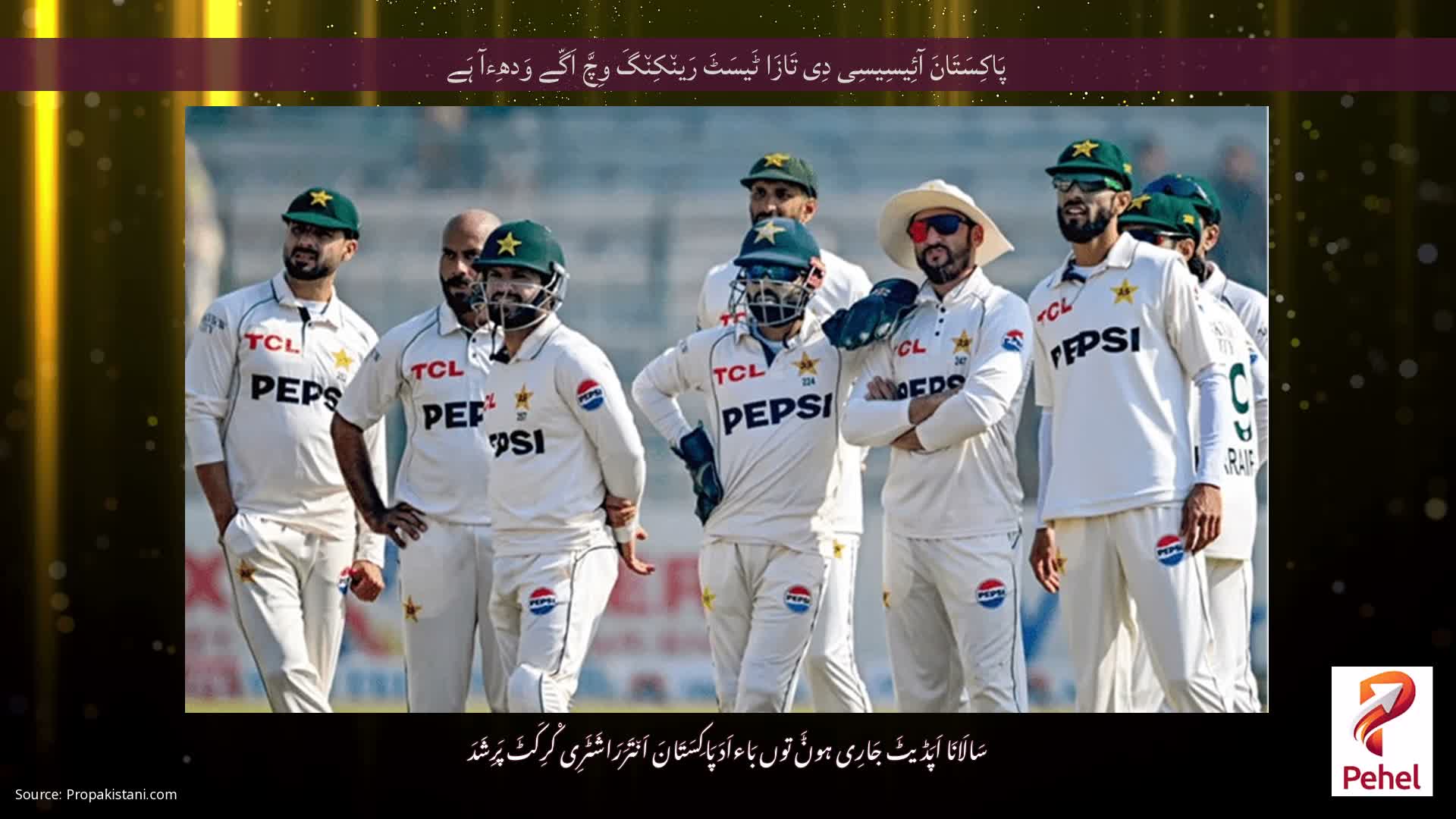 پَاکِسَتَانَ آئِیسِیسِی دِی تَازَا ٹَیسَٹَ رَین٘کِن٘گَ وِچَّ اَگّے وَدھِءآ ہَے