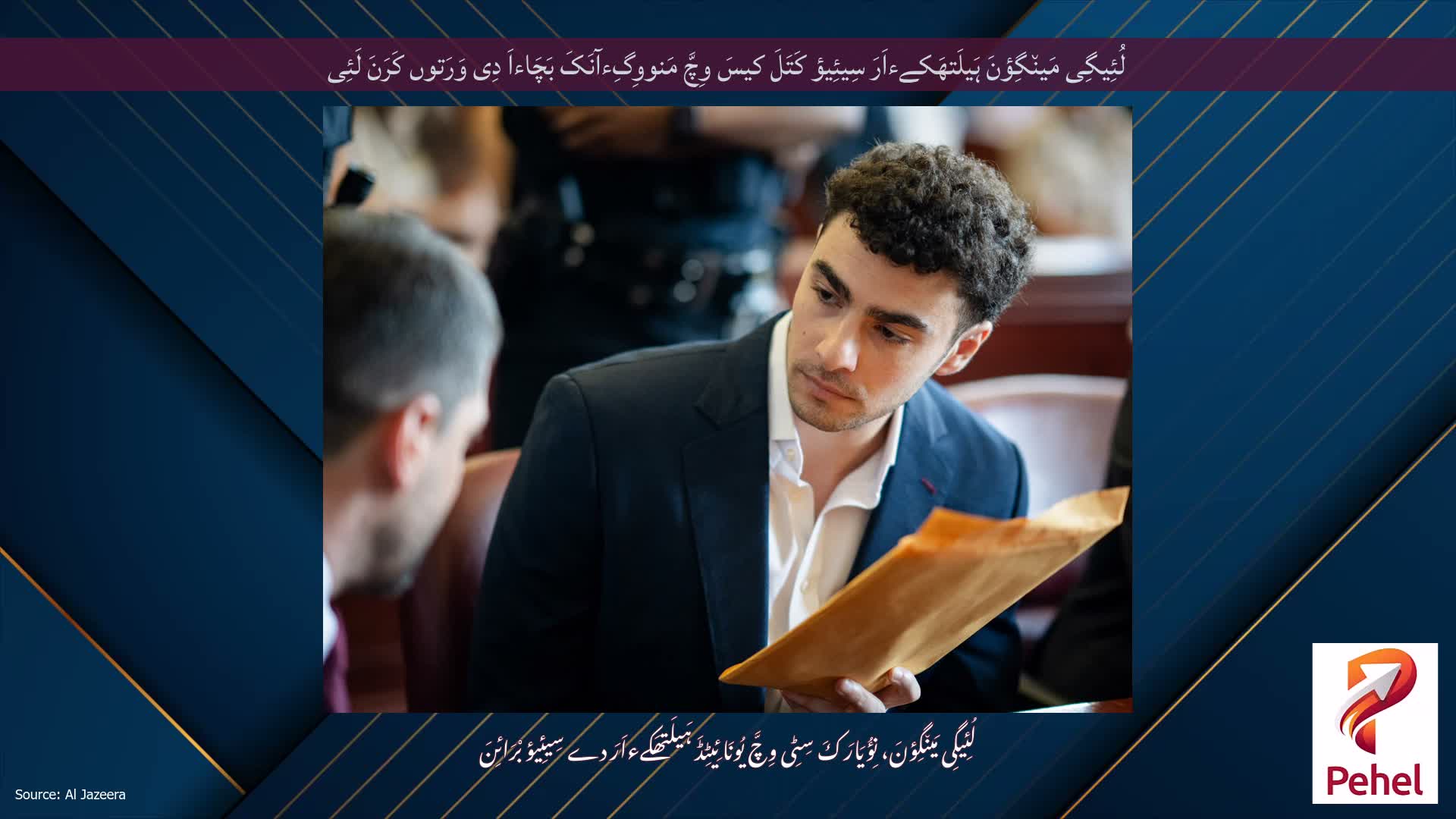 لُئِیگِی مَین٘گِؤنَ ہَیلَتھَکےءاَرَ سِیئِیؤ کَتَلَ کیسَ وِچَّ مَنووِگِءآنَکَ بَچَاءاَ دِی وَرَتوں کَرَنَ لَئِی