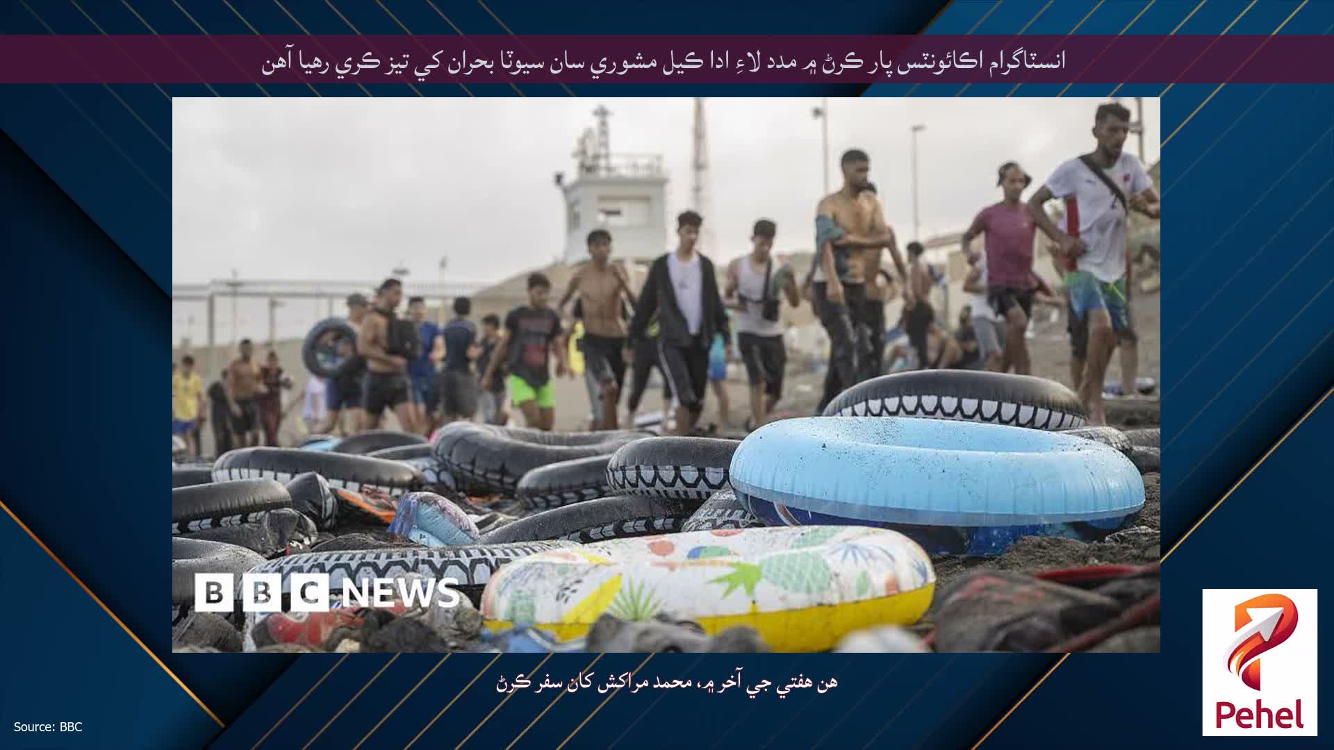 انسٽاگرام اڪائونٽس پار ڪرڻ ۾ مدد لاءِ ادا ڪيل مشوري سان سيوٽا بحران کي تيز ڪري رهيا آهن