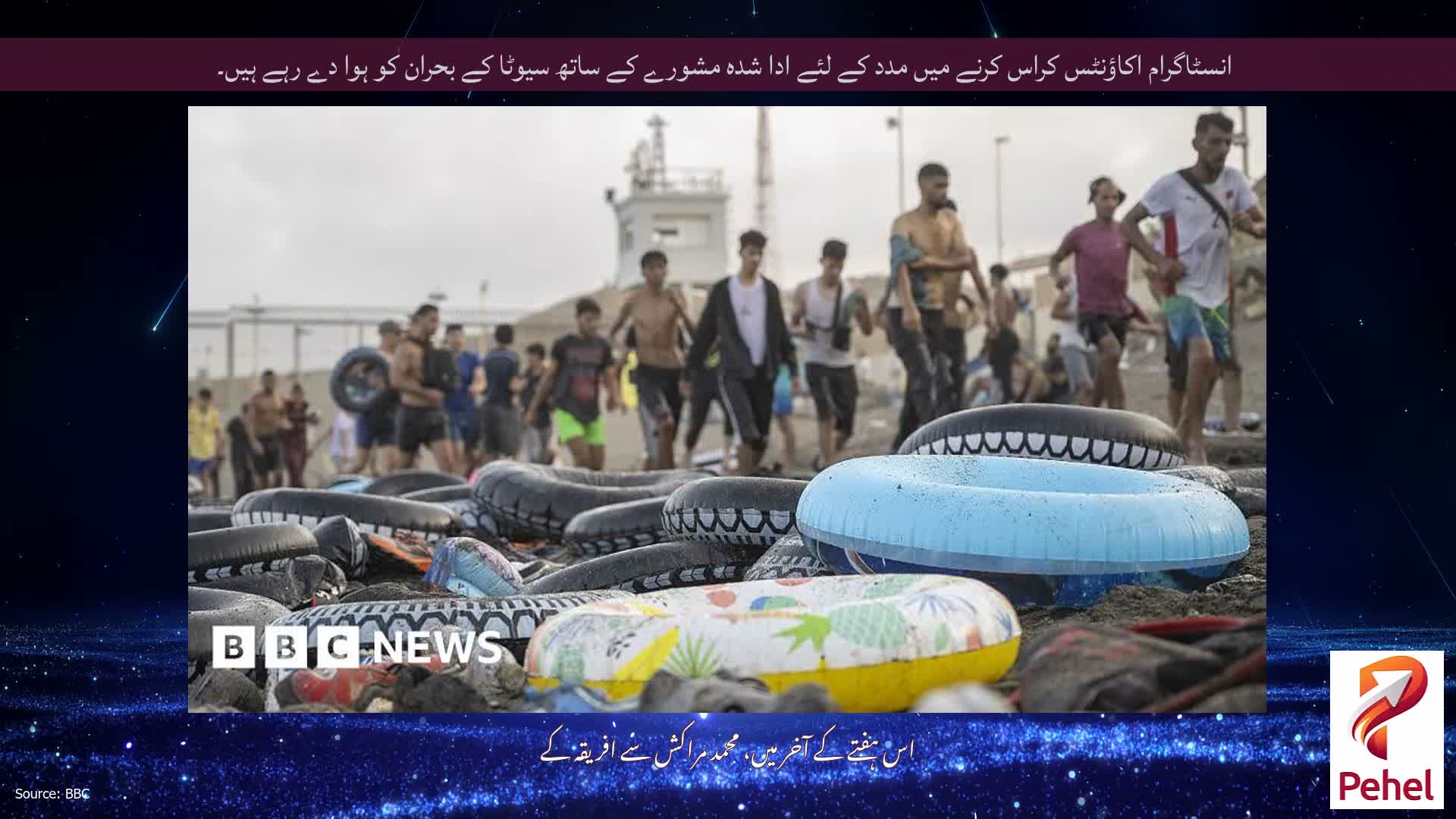 انسٹاگرام اکاؤنٹس کراس کرنے میں مدد کے لئے ادا شدہ مشورے کے ساتھ سیوٹا کے بحران کو ہوا دے رہے ہیں۔