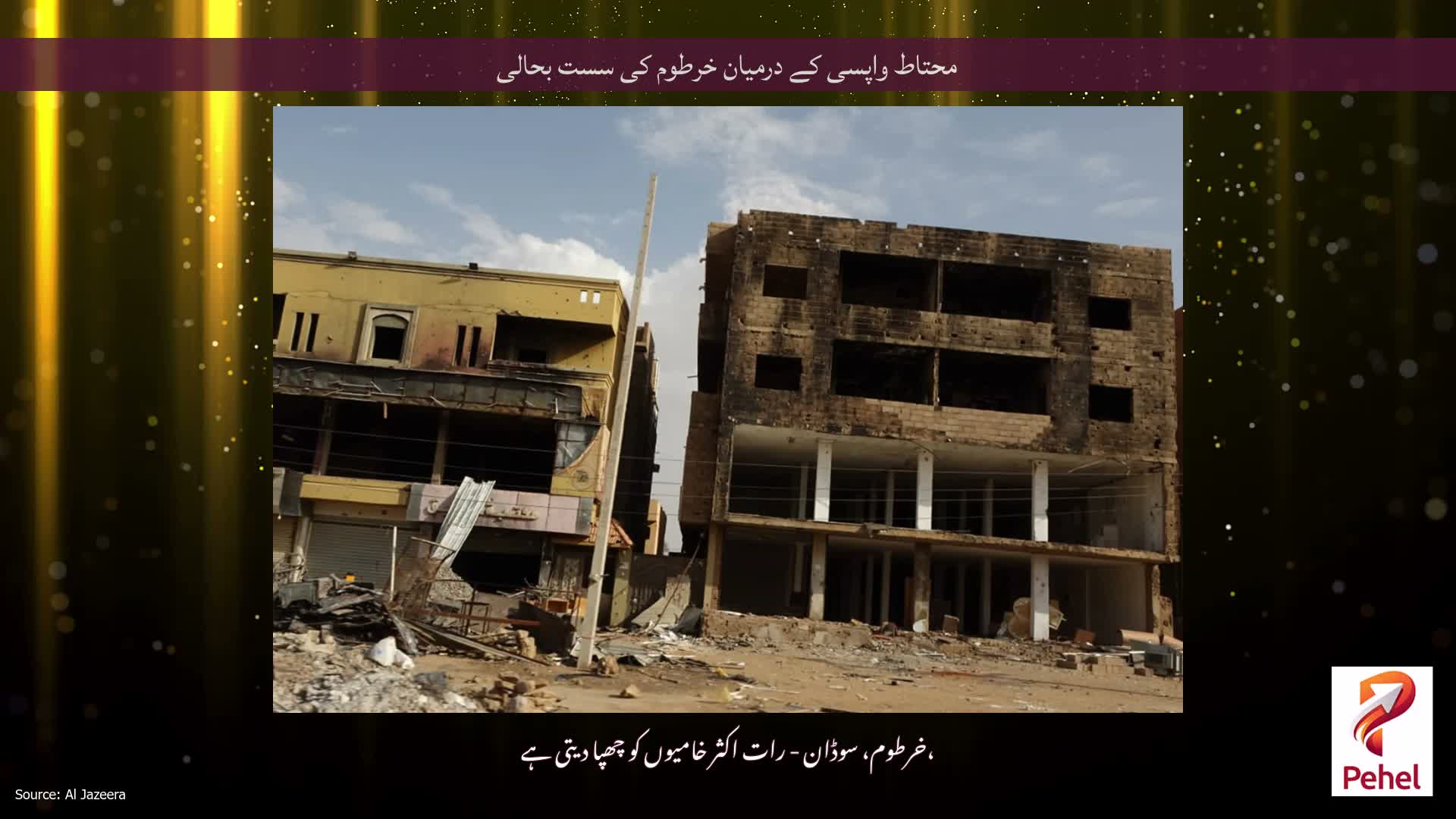 محتاط واپسی کے درمیان خرطوم کی سست بحالی