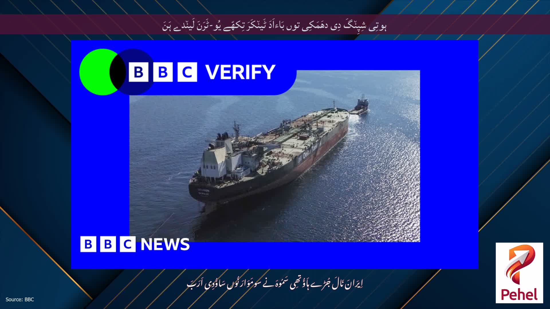 ہوتِی شِپِن٘گَ دِی دھَمَکِی توں بَاءاَدَ ٹَین٘کَرَ تِکھّے یُو-ٹَرَنَ لَین٘دے ہَنَ