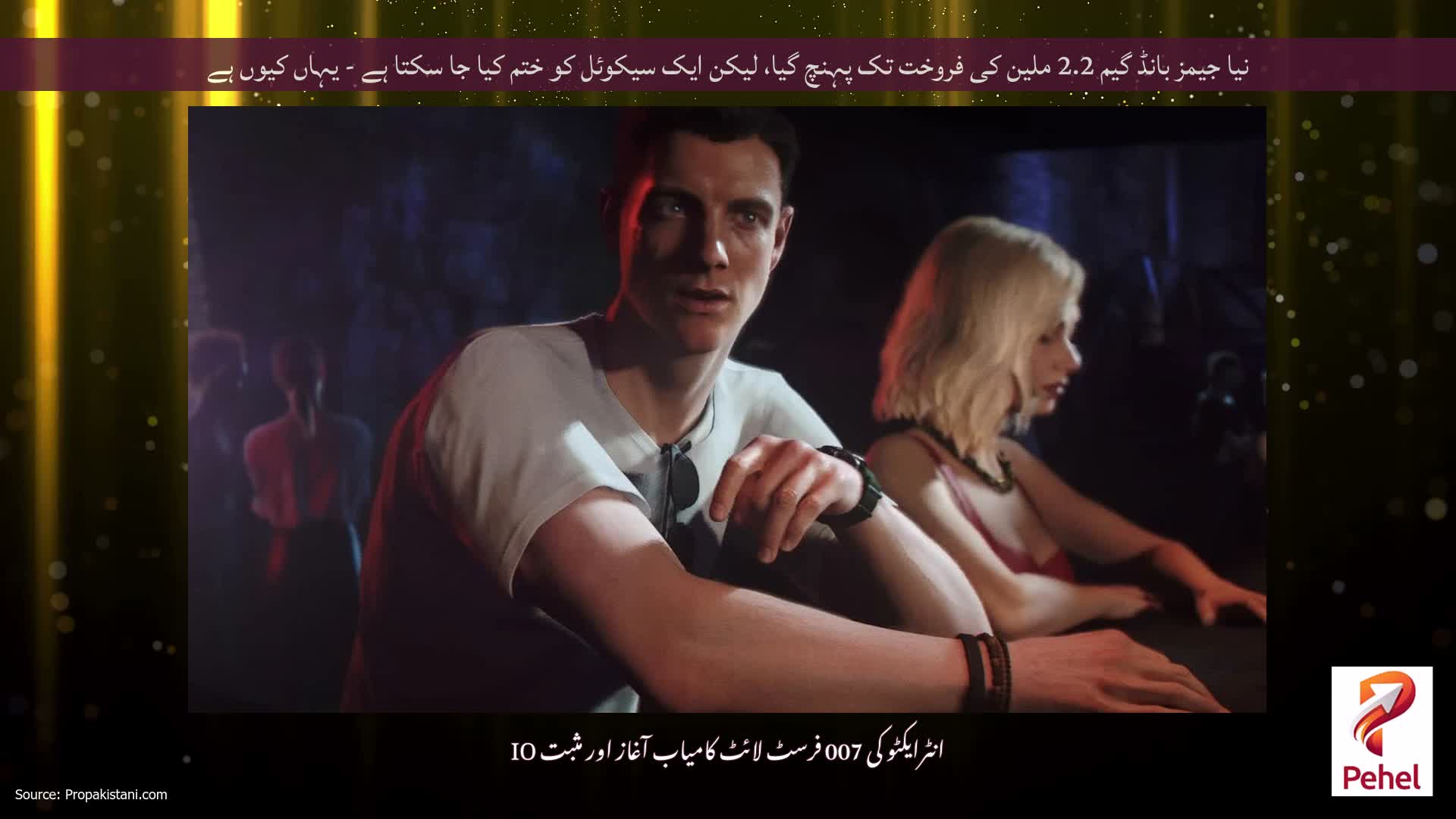 نیا جیمز بانڈ گیم 2.2 ملین کی فروخت تک پہنچ گیا، لیکن ایک سیکوئل کو ختم کیا جا سکتا ہے - یہاں کیوں ہے