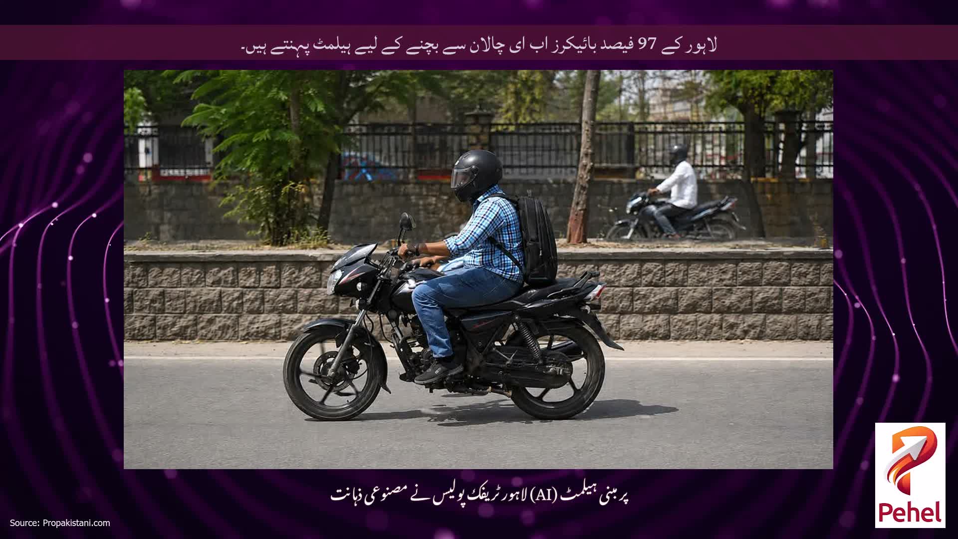 لاہور کے 97 فیصد بائیکرز اب ای چالان سے بچنے کے لیے ہیلمٹ پہنتے ہیں۔