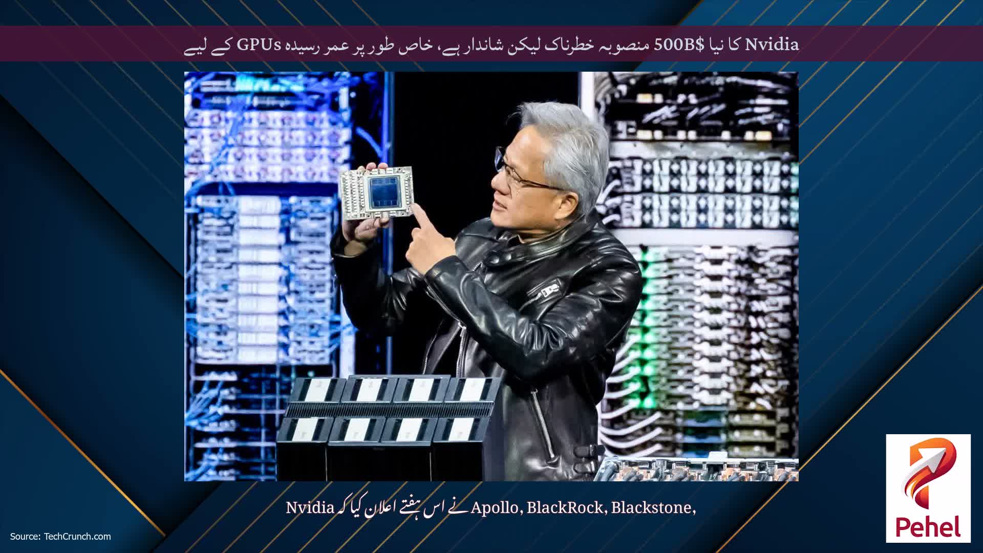 Nvidia کا نیا $500B منصوبہ خطرناک لیکن شاندار ہے، خاص طور پر عمر رسیدہ GPUs کے لیے