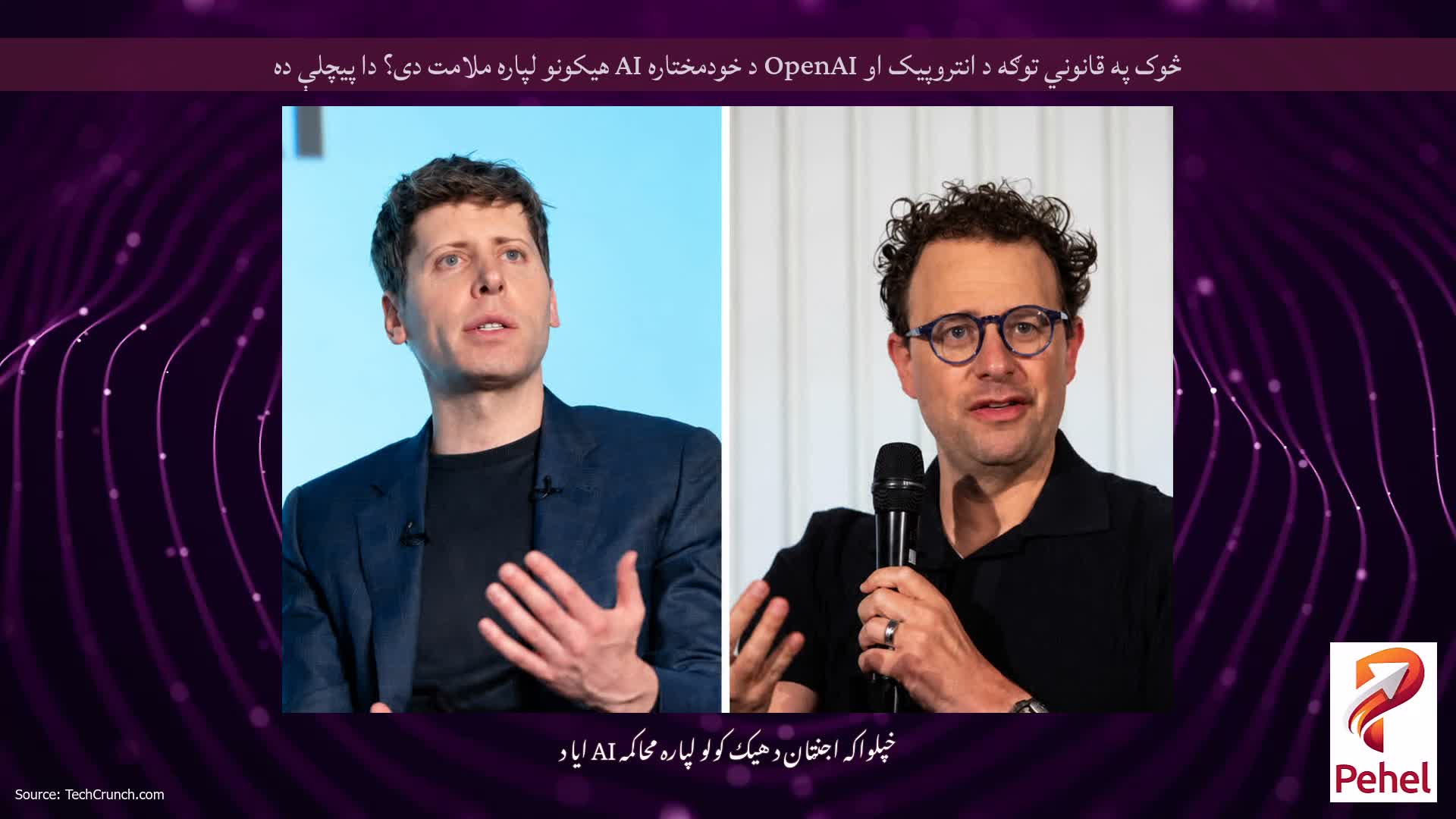 څوک په قانوني توګه د انتروپیک او OpenAI د خودمختاره AI هیکونو لپاره ملامت دی؟ دا پیچلې ده