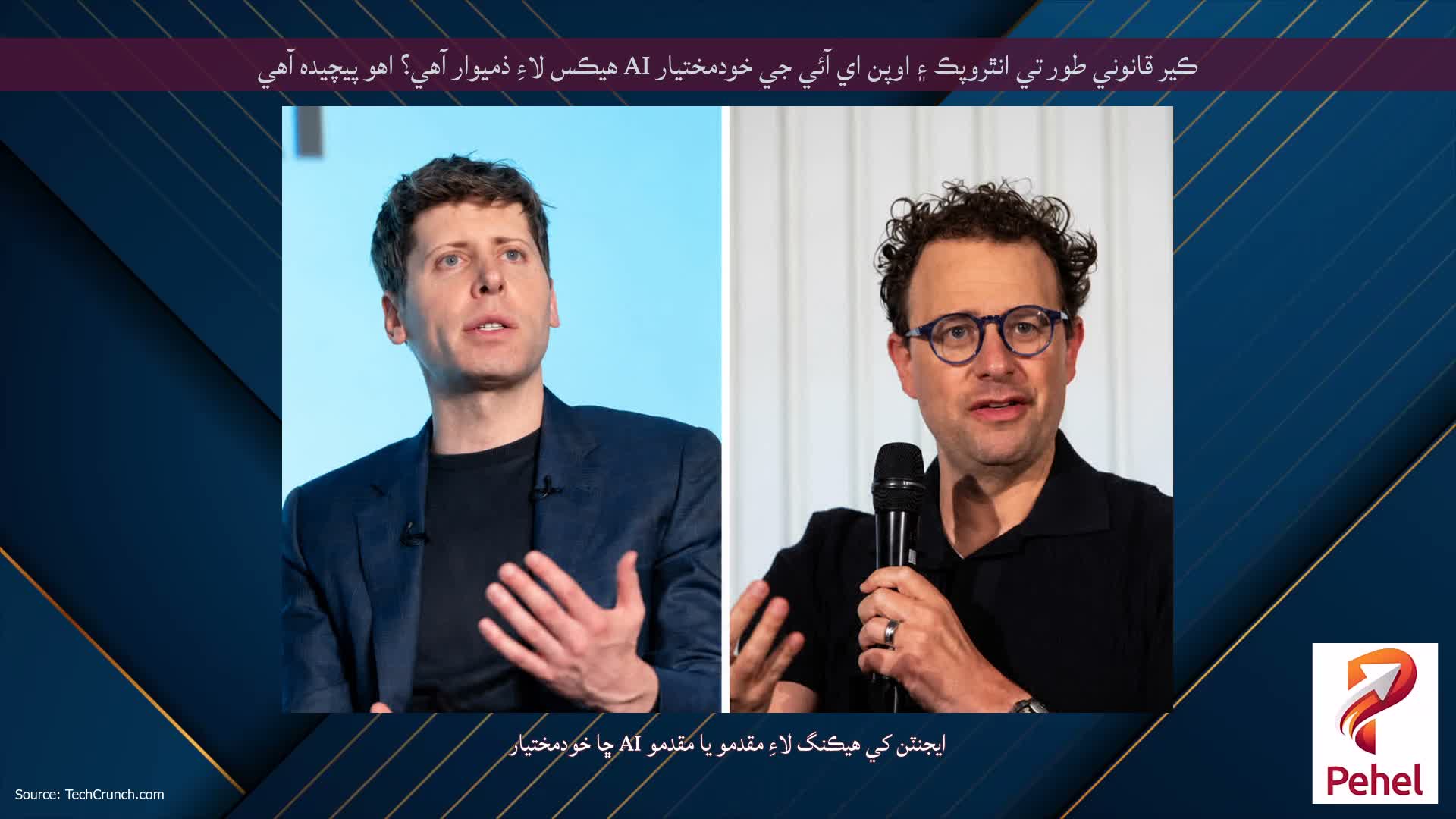 ڪير قانوني طور تي انٿروپڪ ۽ اوپن اي آئي جي خودمختيار AI هيڪس لاءِ ذميوار آهي؟ اهو پيچيده آهي