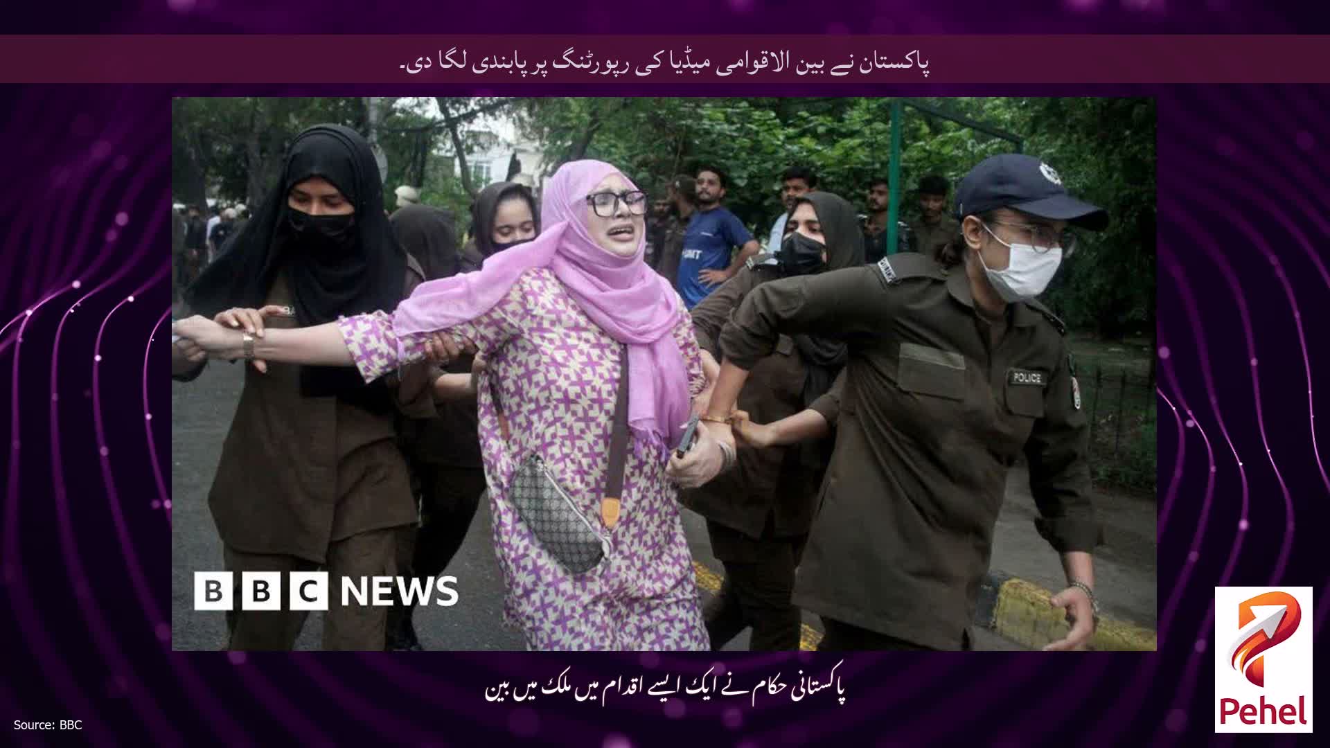 پاکستان نے بین الاقوامی میڈیا کی رپورٹنگ پر پابندی لگا دی۔