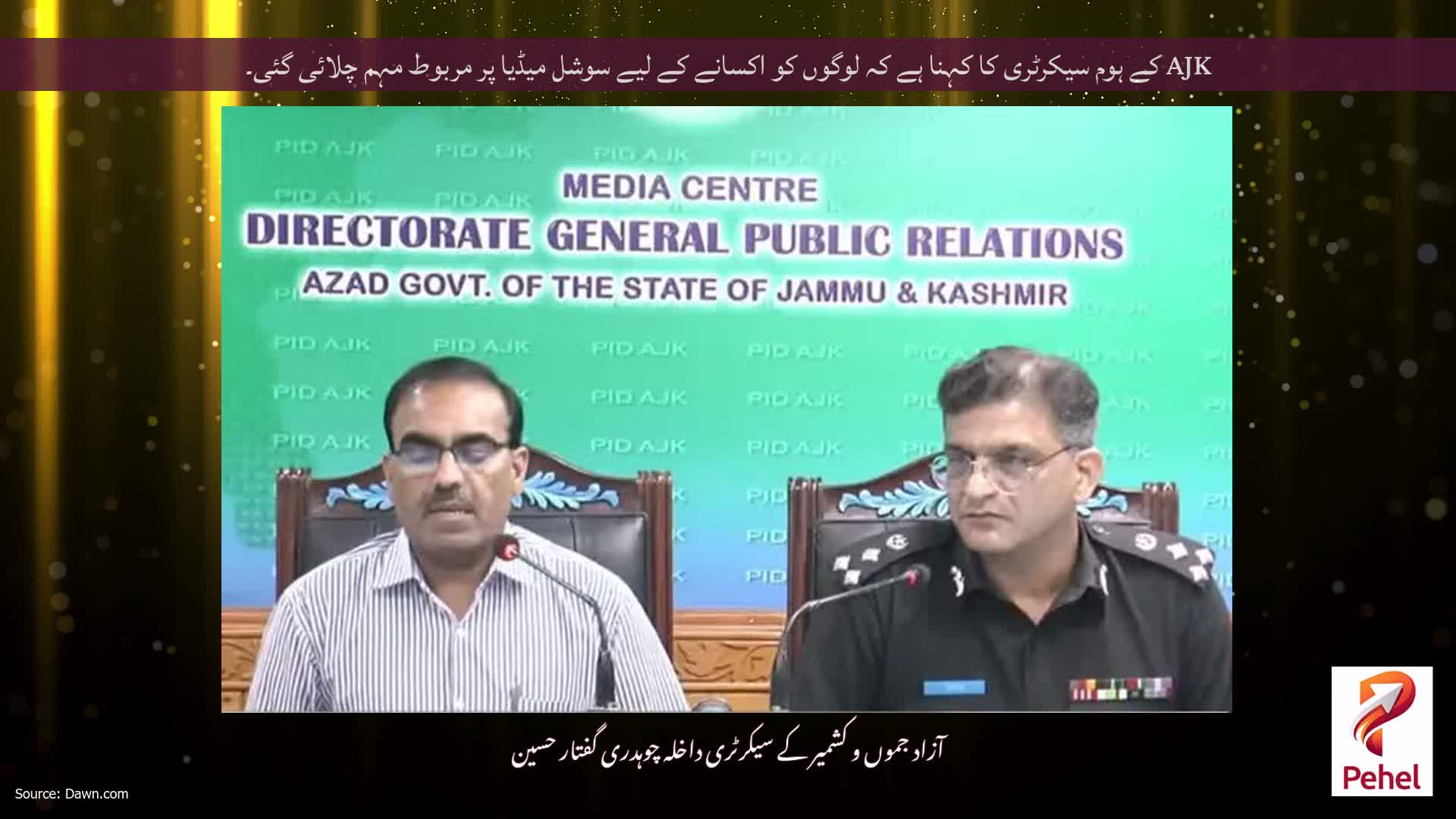AJK کے ہوم سیکرٹری کا کہنا ہے کہ لوگوں کو اکسانے کے لیے سوشل میڈیا پر مربوط مہم چلائی گئی۔