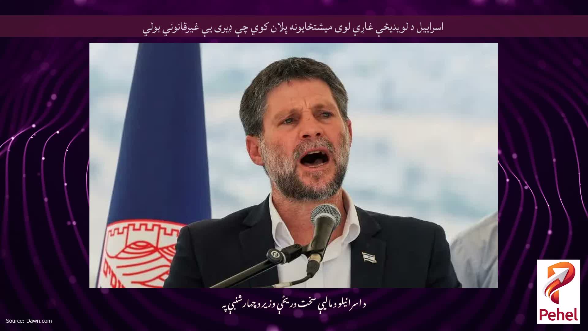 اسراییل د لویدیځې غاړې لوی میشتځایونه پلان کوي ​​چې ډیری یې غیرقانوني بولي
