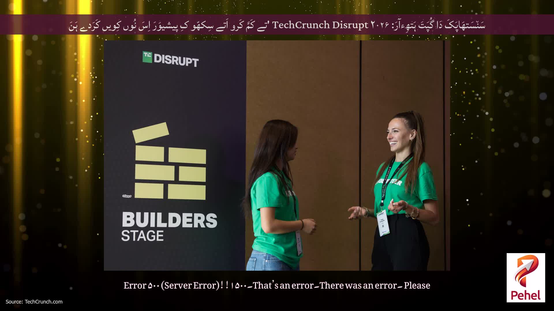 سَن٘سَتھَاپَکَ دَا گُپَتَ ہَتھِءآرَ: TechCrunch Disrupt ۲۰۲۶ 'تے کَمَّ کَرو اَتے سِکھّو کِ پیشیوَرَ اِسَ نُوں کِویں کَرَدے ہَنَ