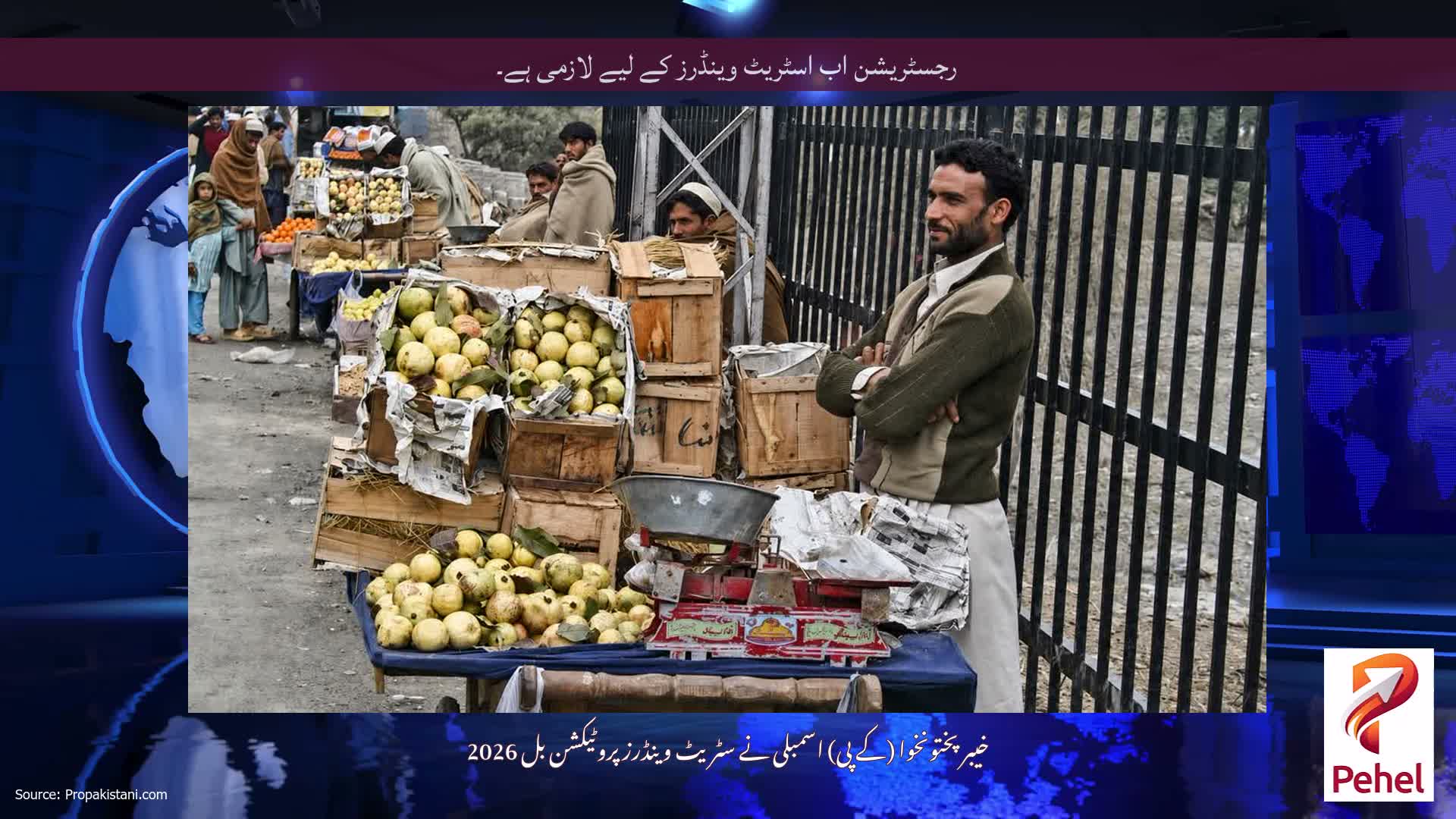 رجسٹریشن اب اسٹریٹ وینڈرز کے لیے لازمی ہے۔